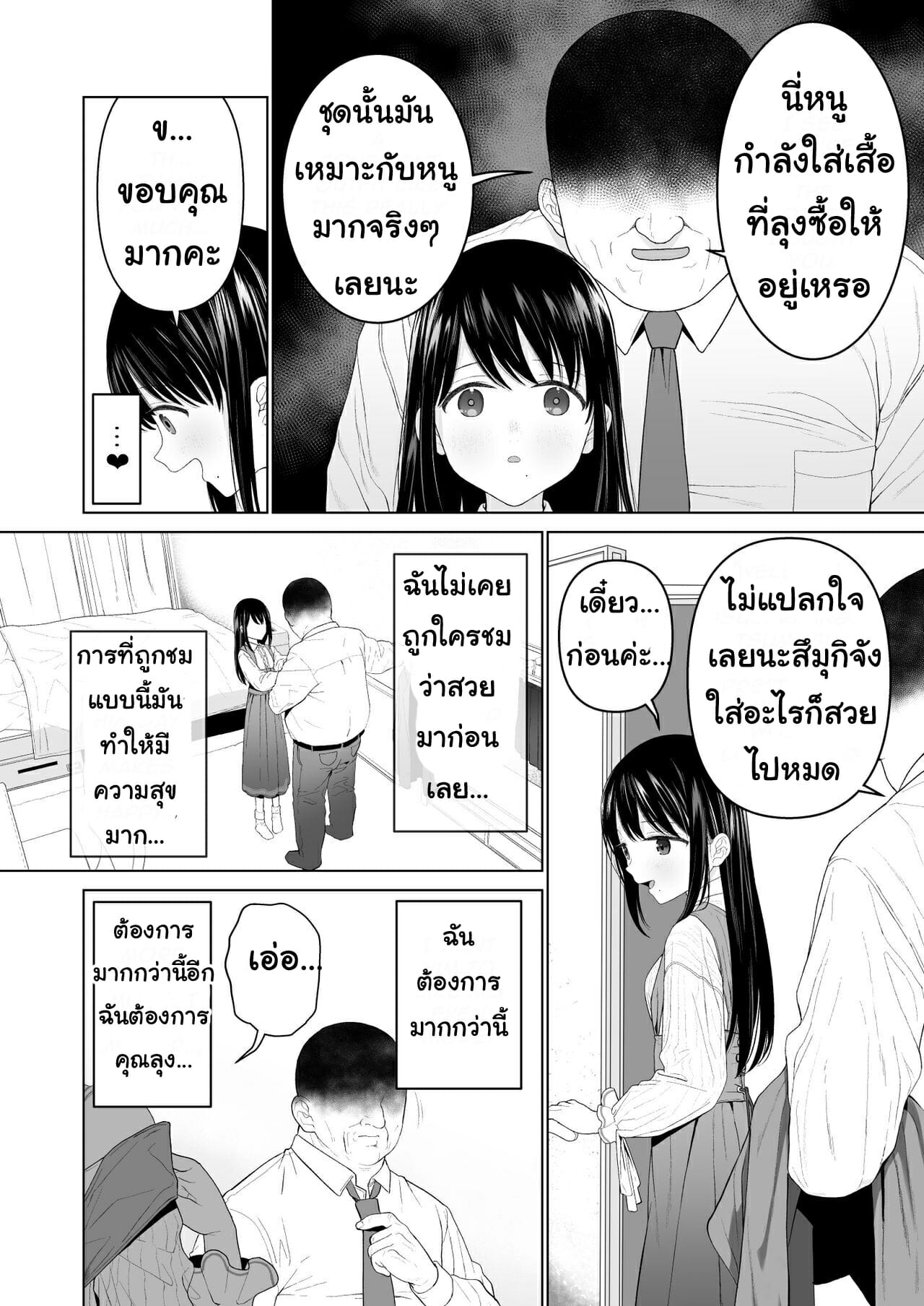 ฉันก็อยากจะมีเสน่ห์บ้าง-2-Mitsume-no-Mitsumame-Yoikorogashi-6