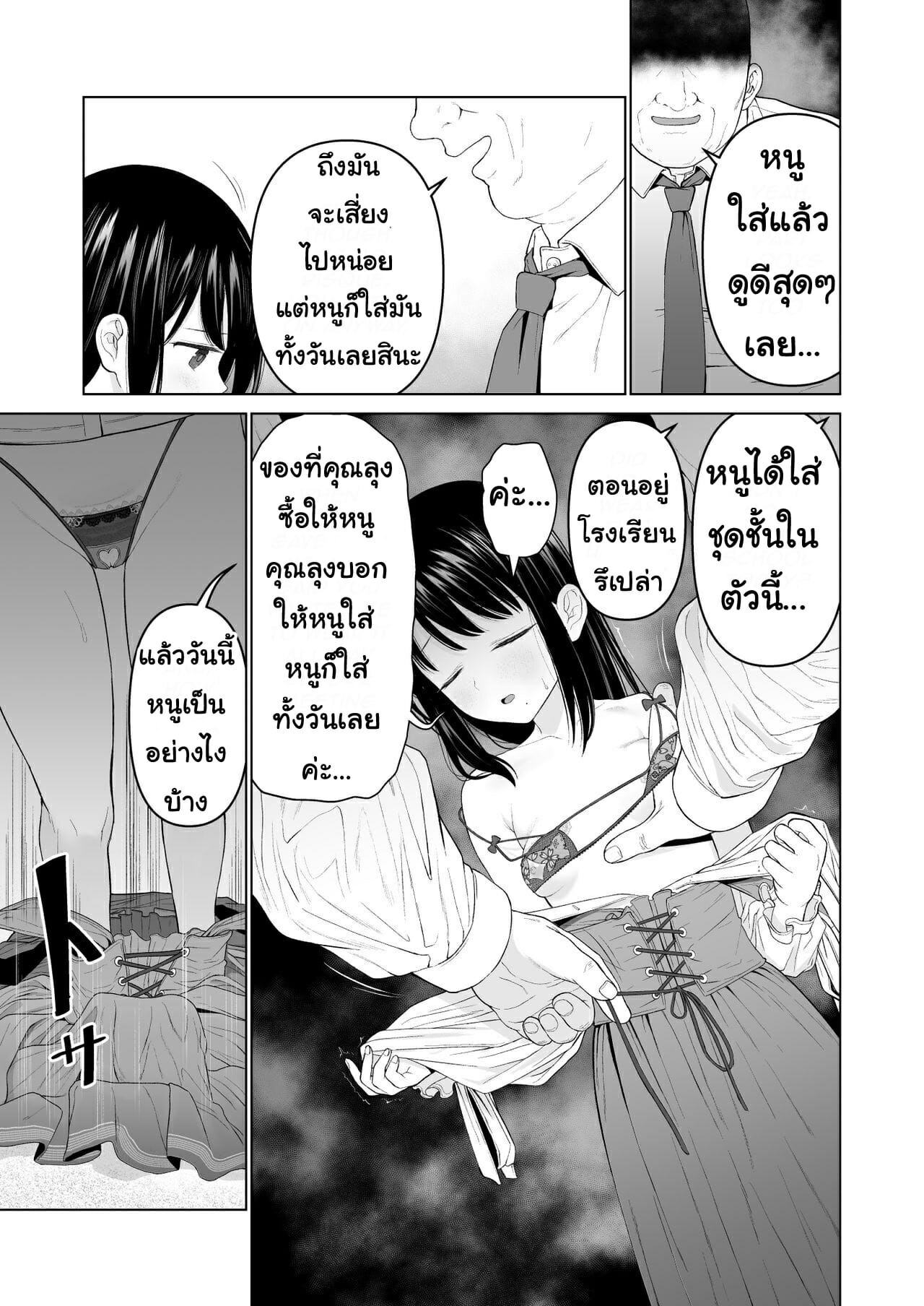 ฉันก็อยากจะมีเสน่ห์บ้าง-2-Mitsume-no-Mitsumame-Yoikorogashi-8