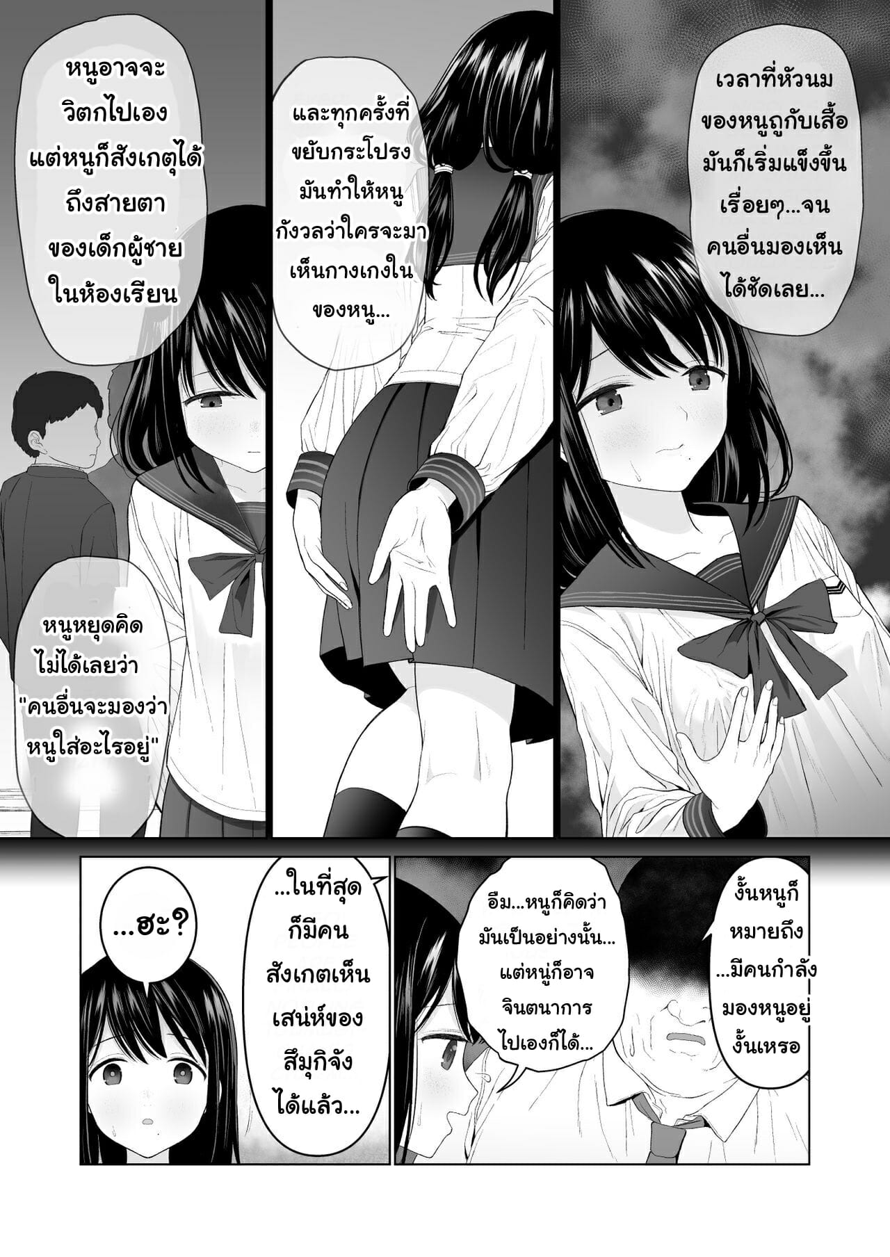 ฉันก็อยากจะมีเสน่ห์บ้าง-2-Mitsume-no-Mitsumame-Yoikorogashi-9