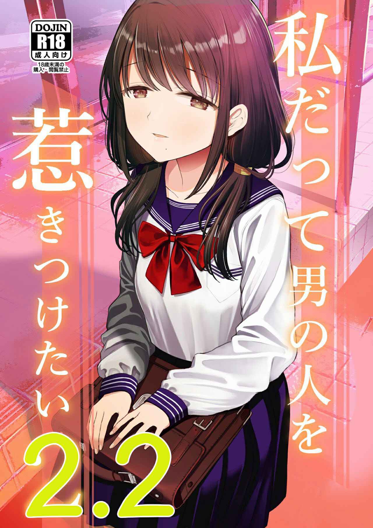 ฉันก็อยากจะมีเสน่ห์บ้าง-2.2-Mitsume-no-Mitsumame-Yoikorogashi-1-1
