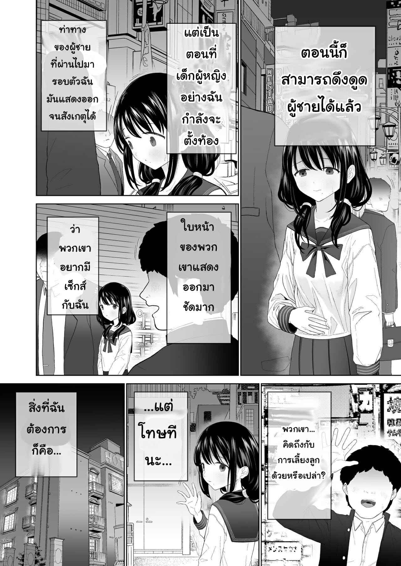 ฉันก็อยากจะมีเสน่ห์บ้าง-2.2-Mitsume-no-Mitsumame-Yoikorogashi-10