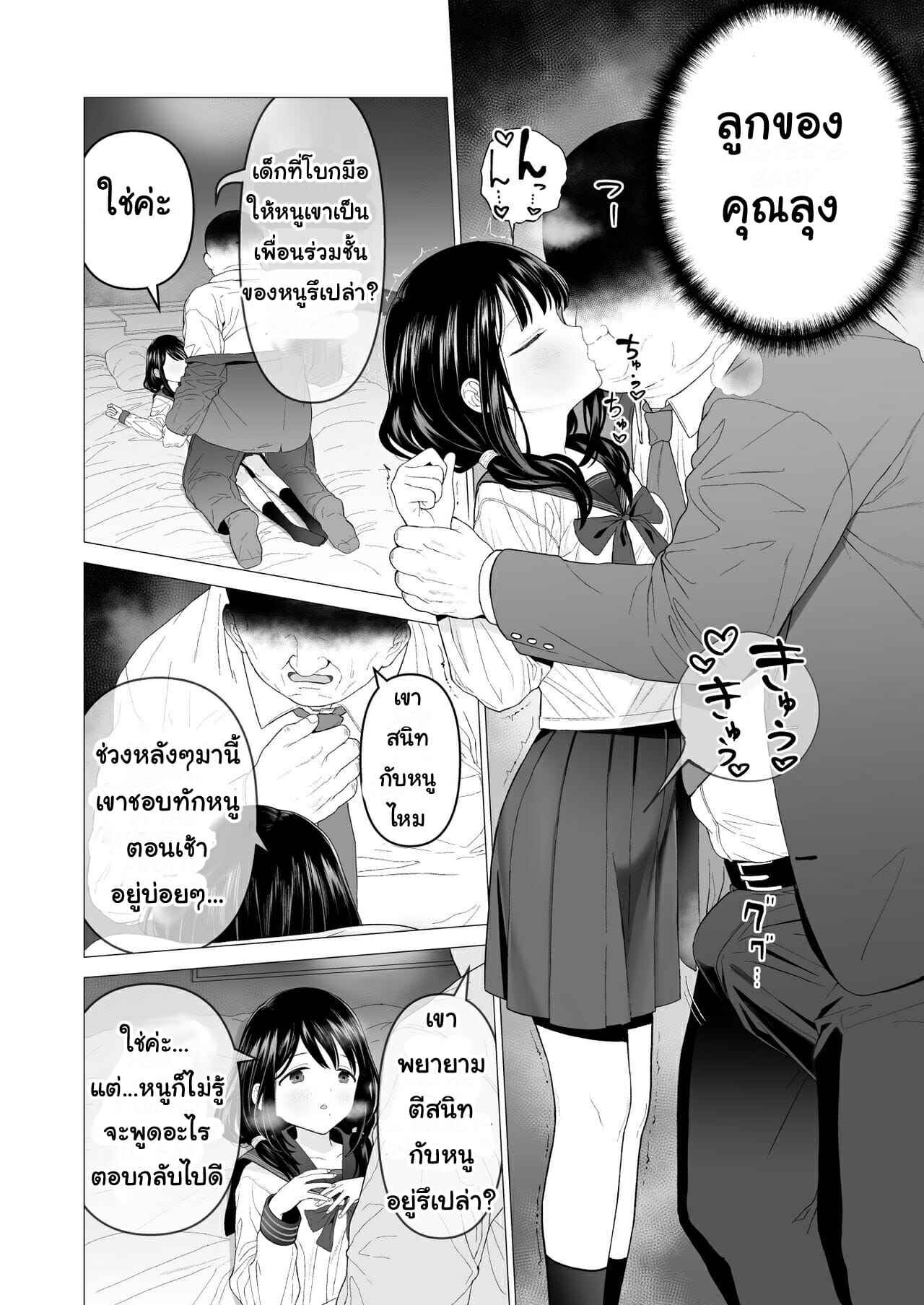 ฉันก็อยากจะมีเสน่ห์บ้าง-2.2-Mitsume-no-Mitsumame-Yoikorogashi-11