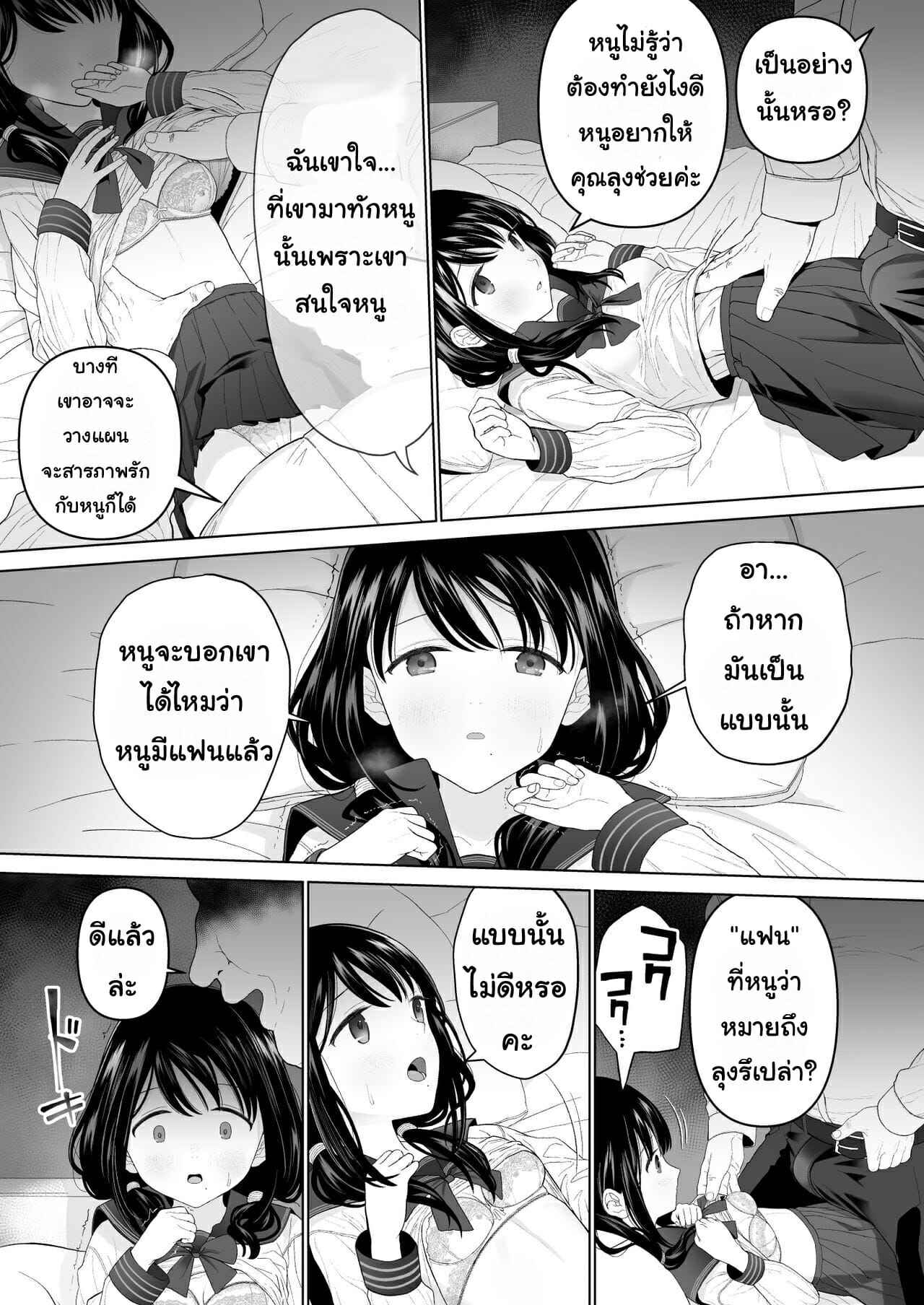 ฉันก็อยากจะมีเสน่ห์บ้าง-2.2-Mitsume-no-Mitsumame-Yoikorogashi-12