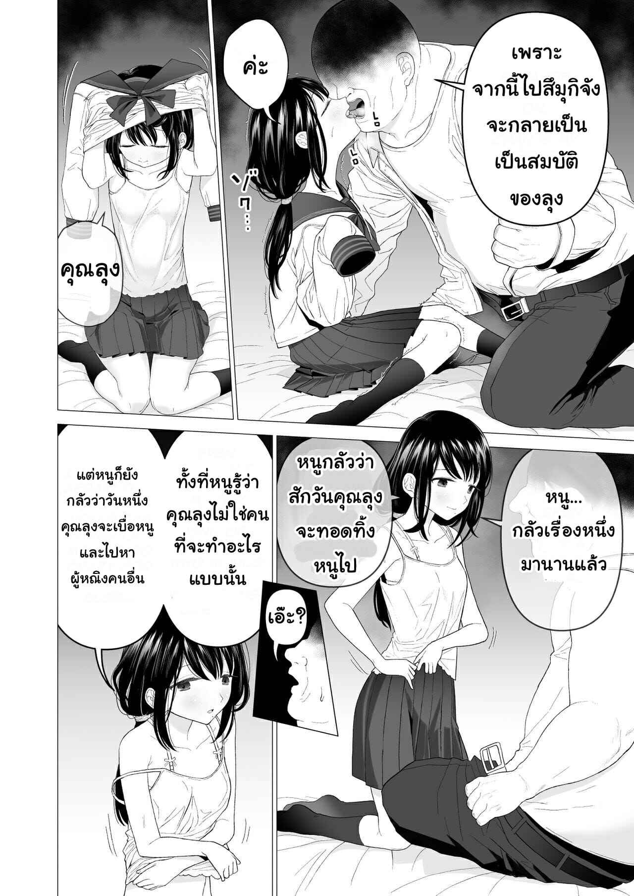 ฉันก็อยากจะมีเสน่ห์บ้าง-2.2-Mitsume-no-Mitsumame-Yoikorogashi-13
