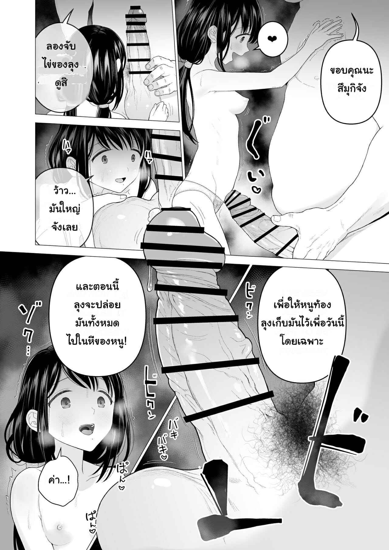 ฉันก็อยากจะมีเสน่ห์บ้าง-2.2-Mitsume-no-Mitsumame-Yoikorogashi-15