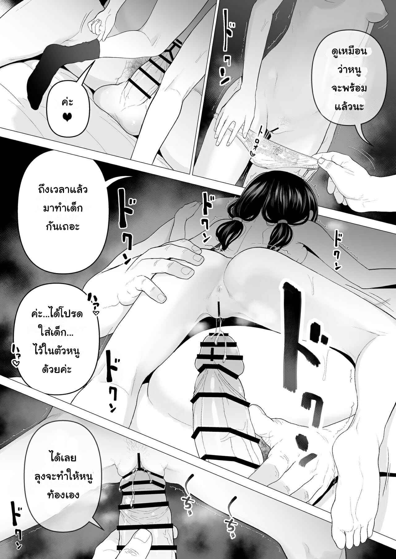 ฉันก็อยากจะมีเสน่ห์บ้าง-2.2-Mitsume-no-Mitsumame-Yoikorogashi-16