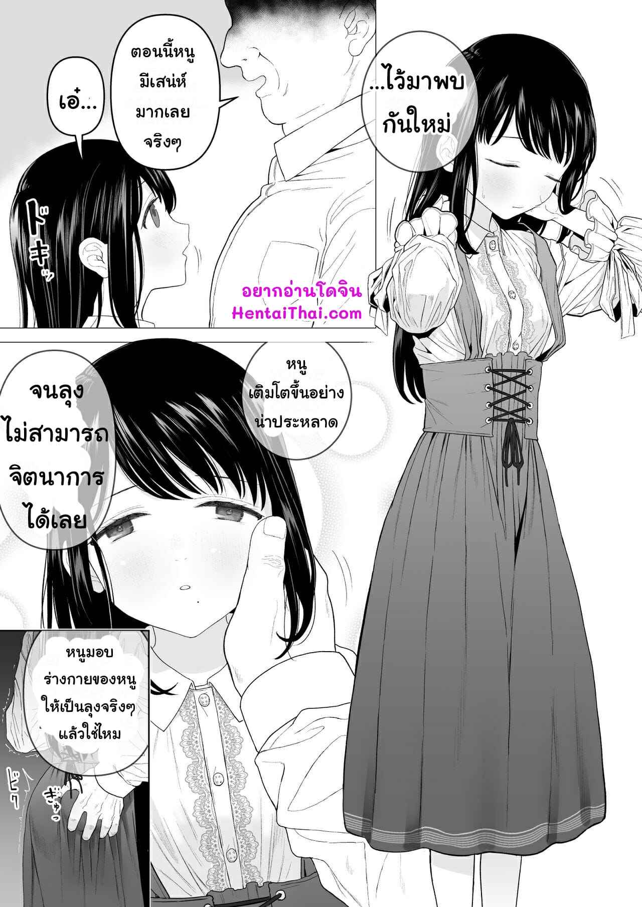 ฉันก็อยากจะมีเสน่ห์บ้าง-2.2-Mitsume-no-Mitsumame-Yoikorogashi-2