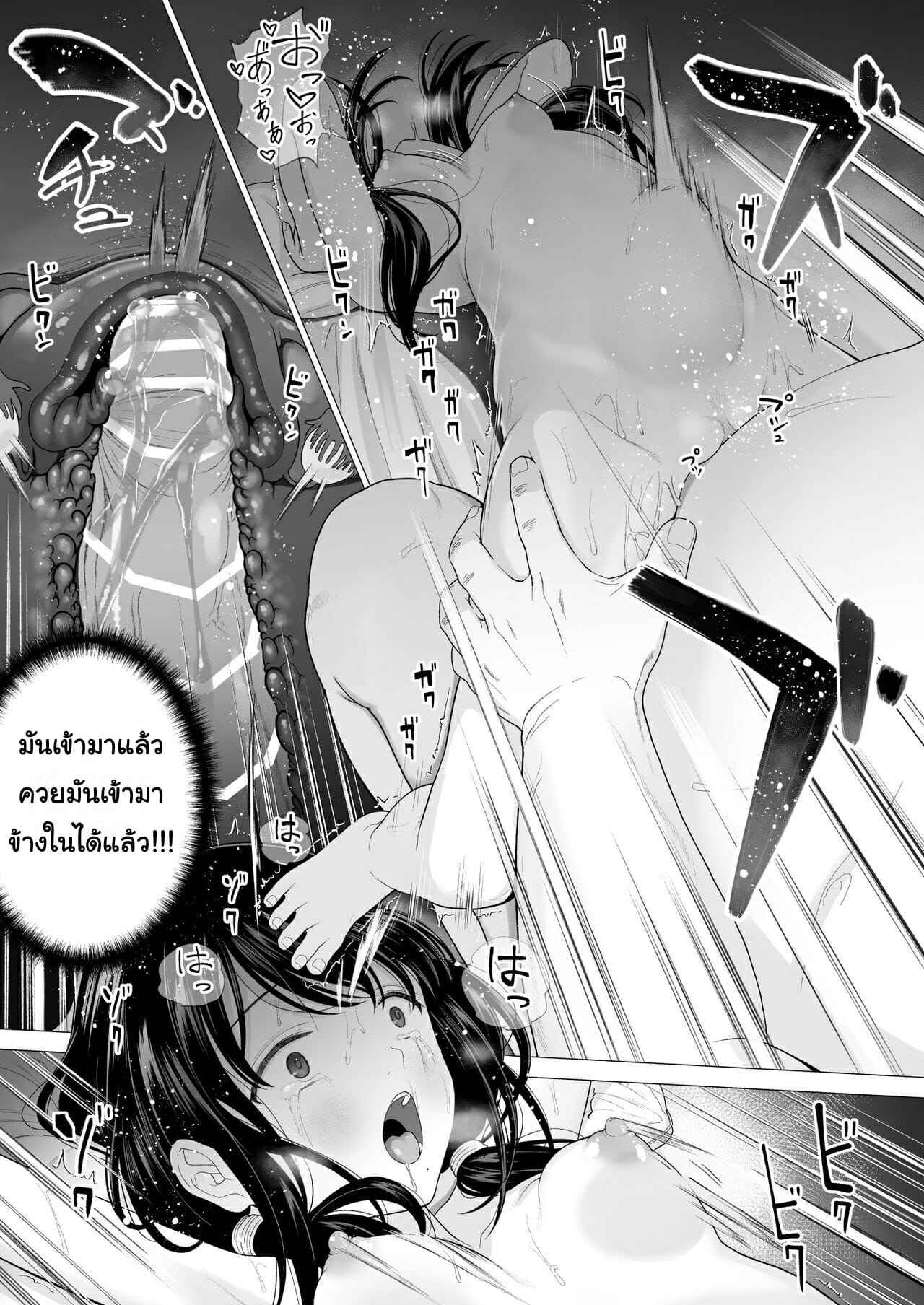 ฉันก็อยากจะมีเสน่ห์บ้าง-2.2-Mitsume-no-Mitsumame-Yoikorogashi-23