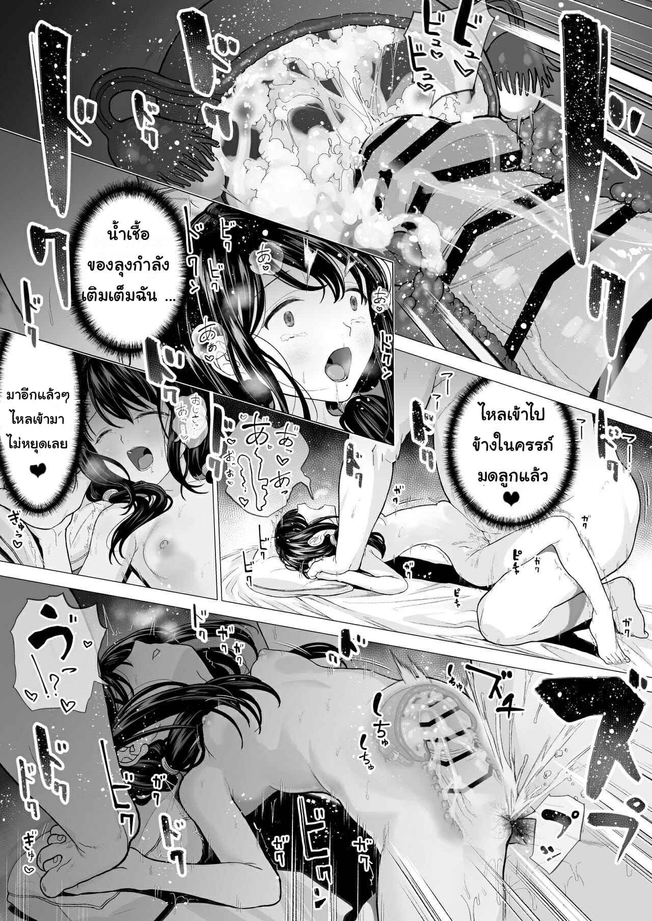 ฉันก็อยากจะมีเสน่ห์บ้าง-2.2-Mitsume-no-Mitsumame-Yoikorogashi-30