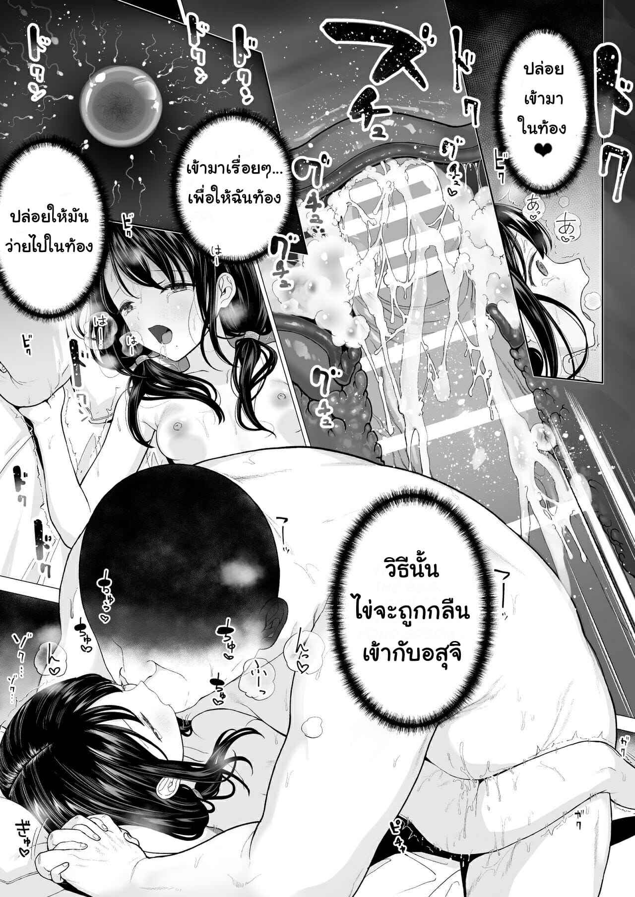 ฉันก็อยากจะมีเสน่ห์บ้าง-2.2-Mitsume-no-Mitsumame-Yoikorogashi-31