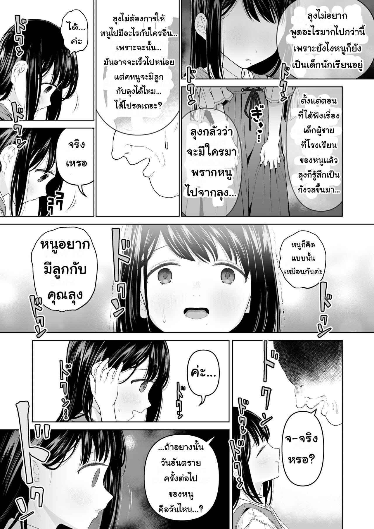 ฉันก็อยากจะมีเสน่ห์บ้าง-2.2-Mitsume-no-Mitsumame-Yoikorogashi-5