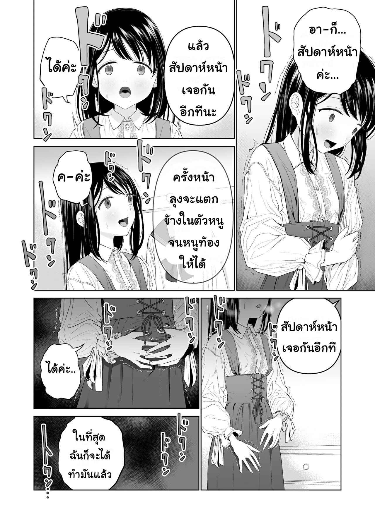 ฉันก็อยากจะมีเสน่ห์บ้าง-2.2-Mitsume-no-Mitsumame-Yoikorogashi-6