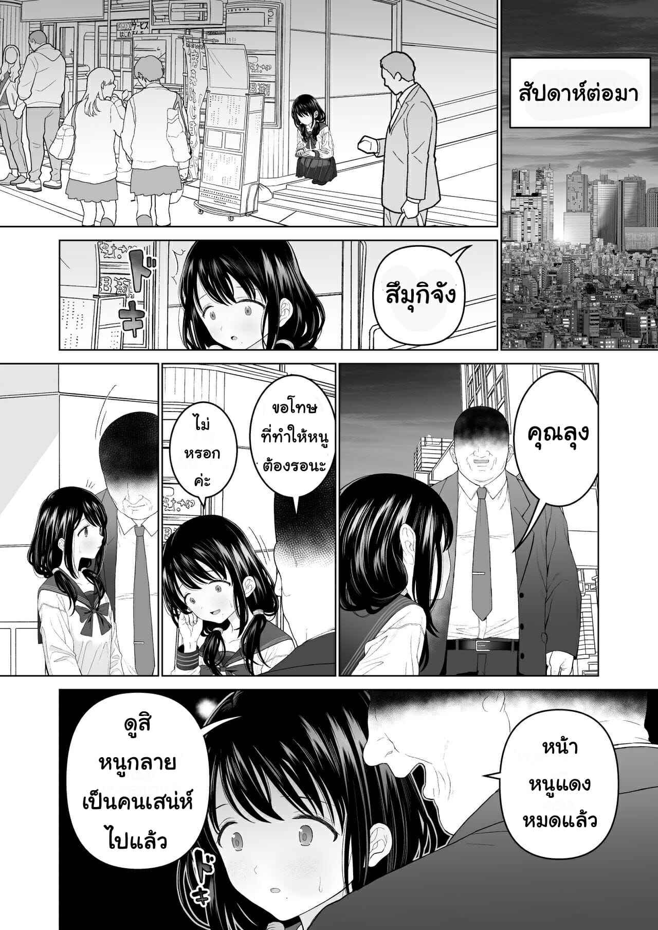 ฉันก็อยากจะมีเสน่ห์บ้าง-2.2-Mitsume-no-Mitsumame-Yoikorogashi-7