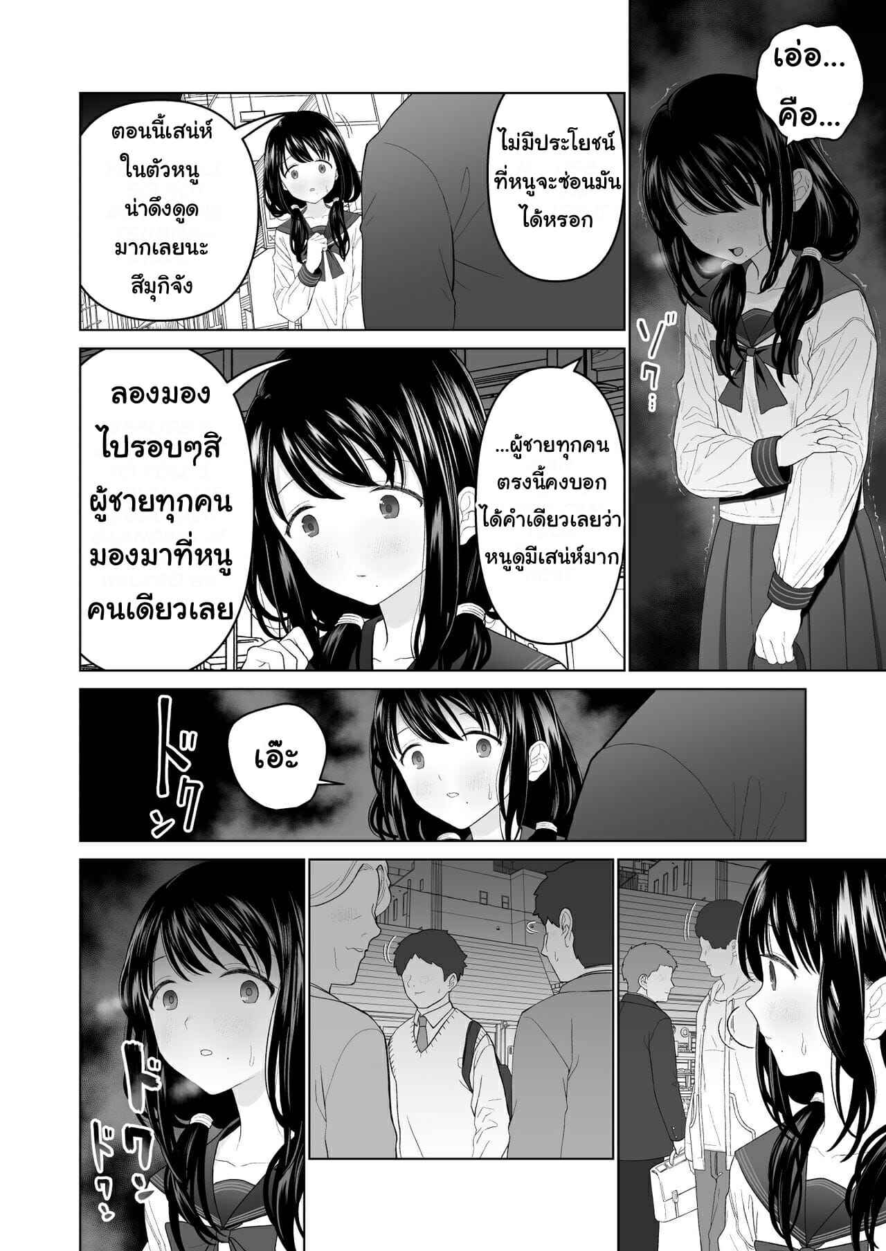 ฉันก็อยากจะมีเสน่ห์บ้าง-2.2-Mitsume-no-Mitsumame-Yoikorogashi-8