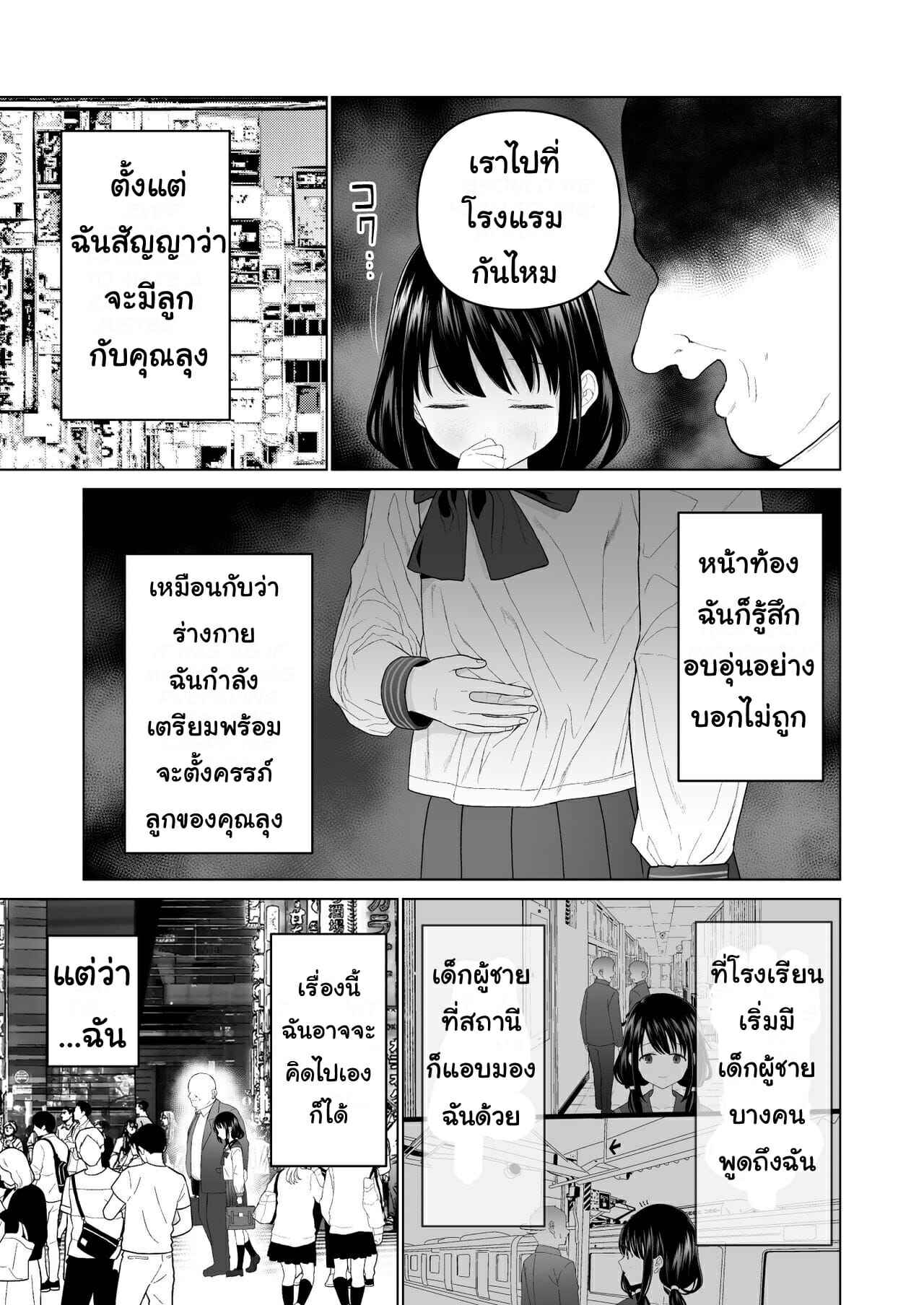 ฉันก็อยากจะมีเสน่ห์บ้าง-2.2-Mitsume-no-Mitsumame-Yoikorogashi-9