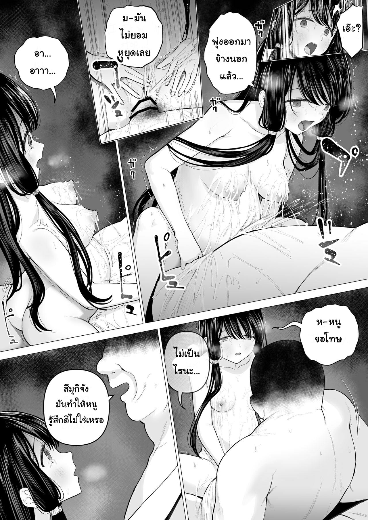 ฉันก็อยากจะมีเสน่ห์บ้าง-2.3-Mitsume-no-Mitsumame-22