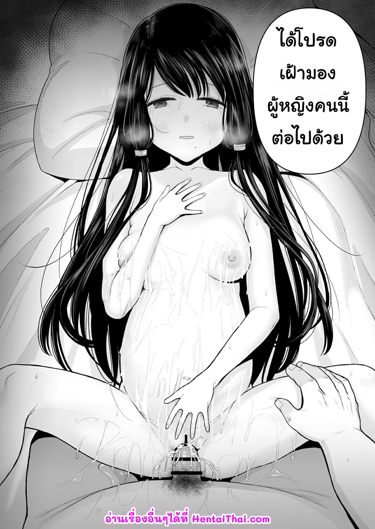 ฉันก็อยากจะมีเสน่ห์บ้าง-2.3-Mitsume-no-Mitsumame-25