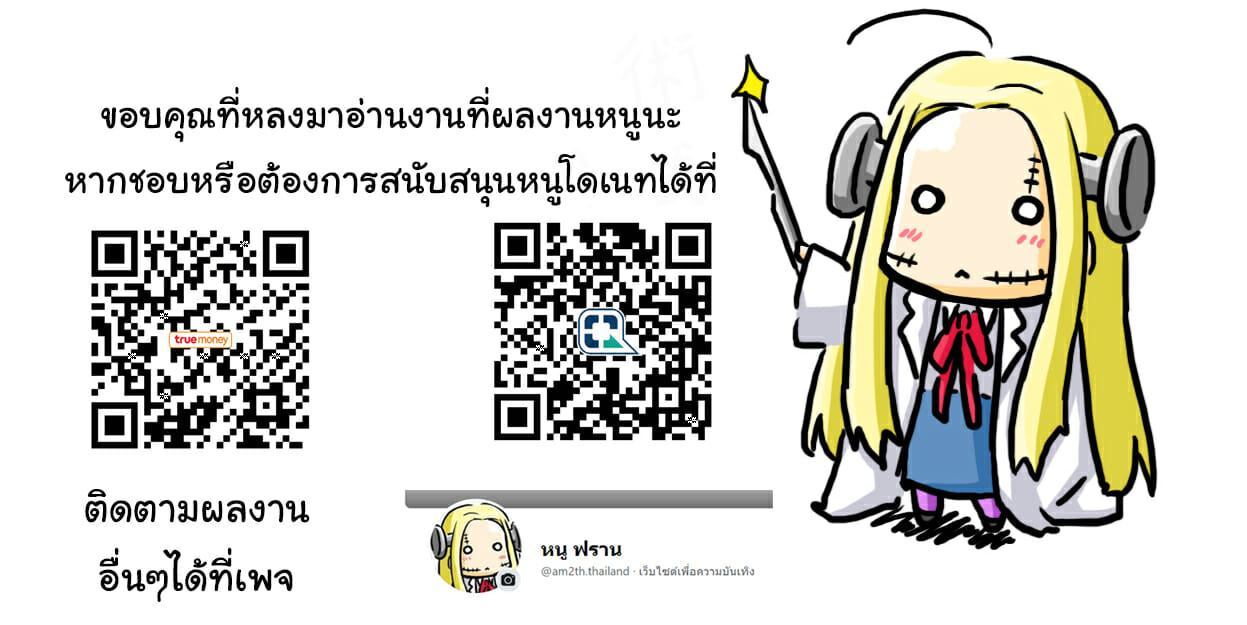 ฉันก็อยากจะมีเสน่ห์บ้าง-2.3-Mitsume-no-Mitsumame-28