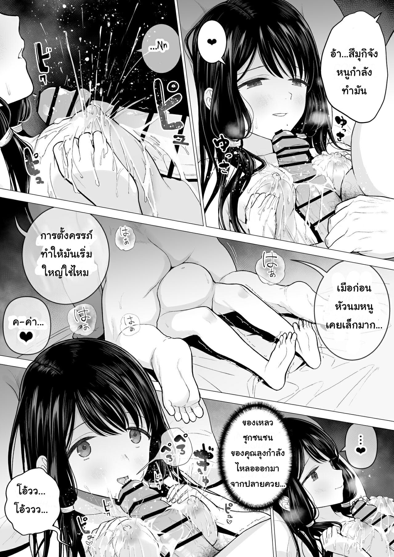 ฉันก็อยากจะมีเสน่ห์บ้าง-2.3-Mitsume-no-Mitsumame-7