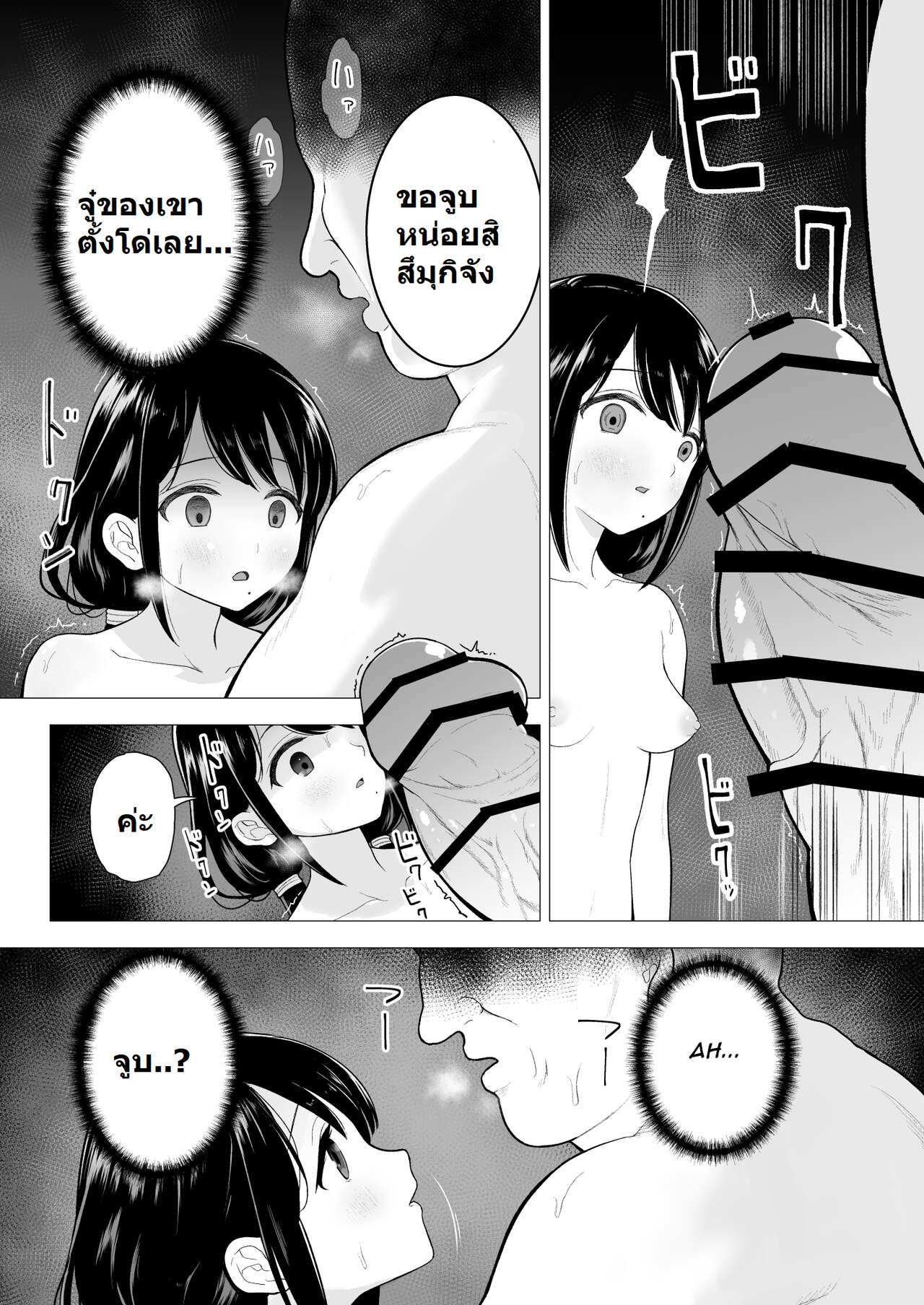 ฉันก็อยากจะมีเสน่ห์บ้าง-Mitsume-no-Mitsumame-Yoikorogashi-Watashi-datte-Otoko-no-Hito-o-Hikitsuketai-12
