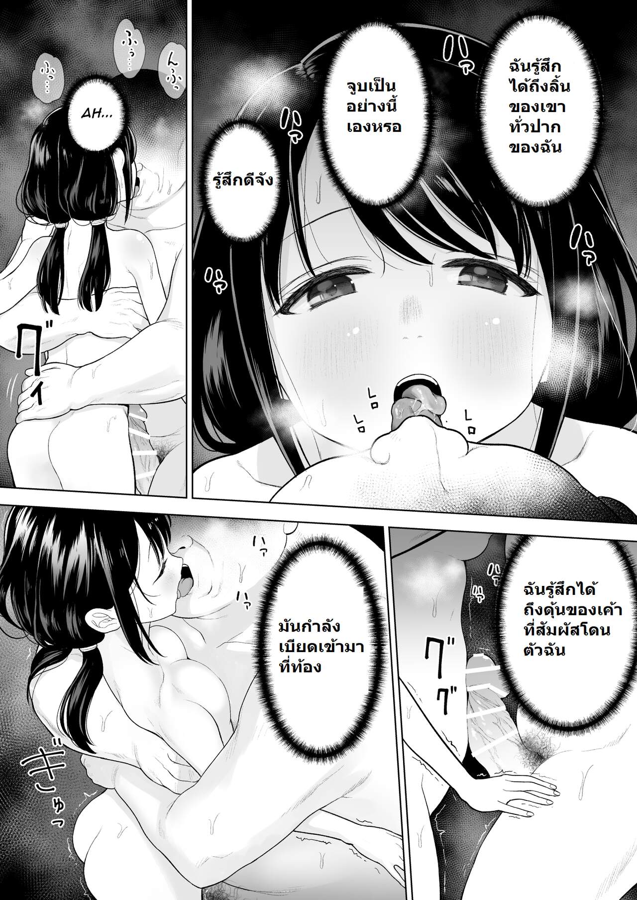 ฉันก็อยากจะมีเสน่ห์บ้าง-Mitsume-no-Mitsumame-Yoikorogashi-Watashi-datte-Otoko-no-Hito-o-Hikitsuketai-14