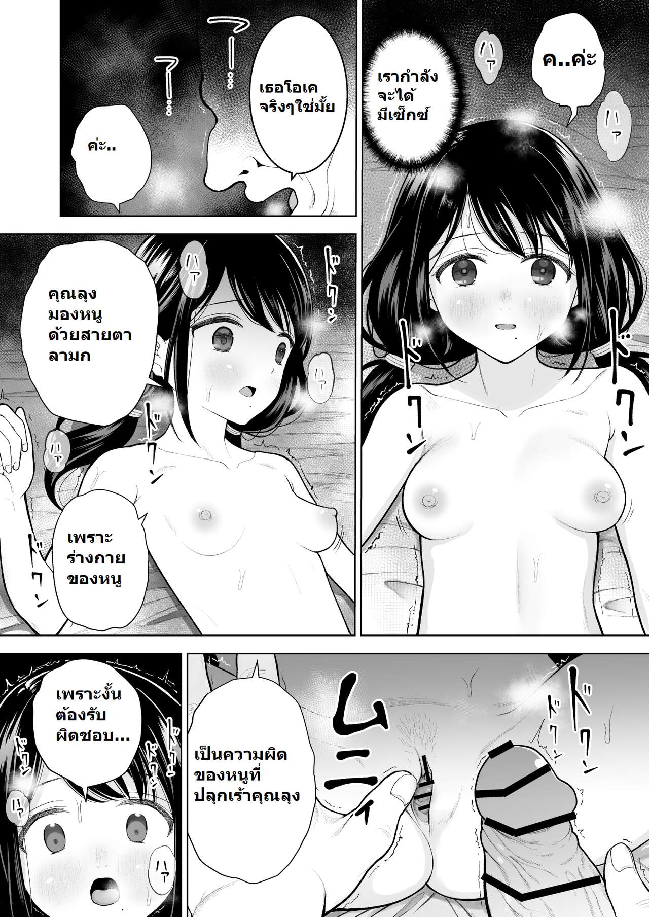 ฉันก็อยากจะมีเสน่ห์บ้าง-Mitsume-no-Mitsumame-Yoikorogashi-Watashi-datte-Otoko-no-Hito-o-Hikitsuketai-16