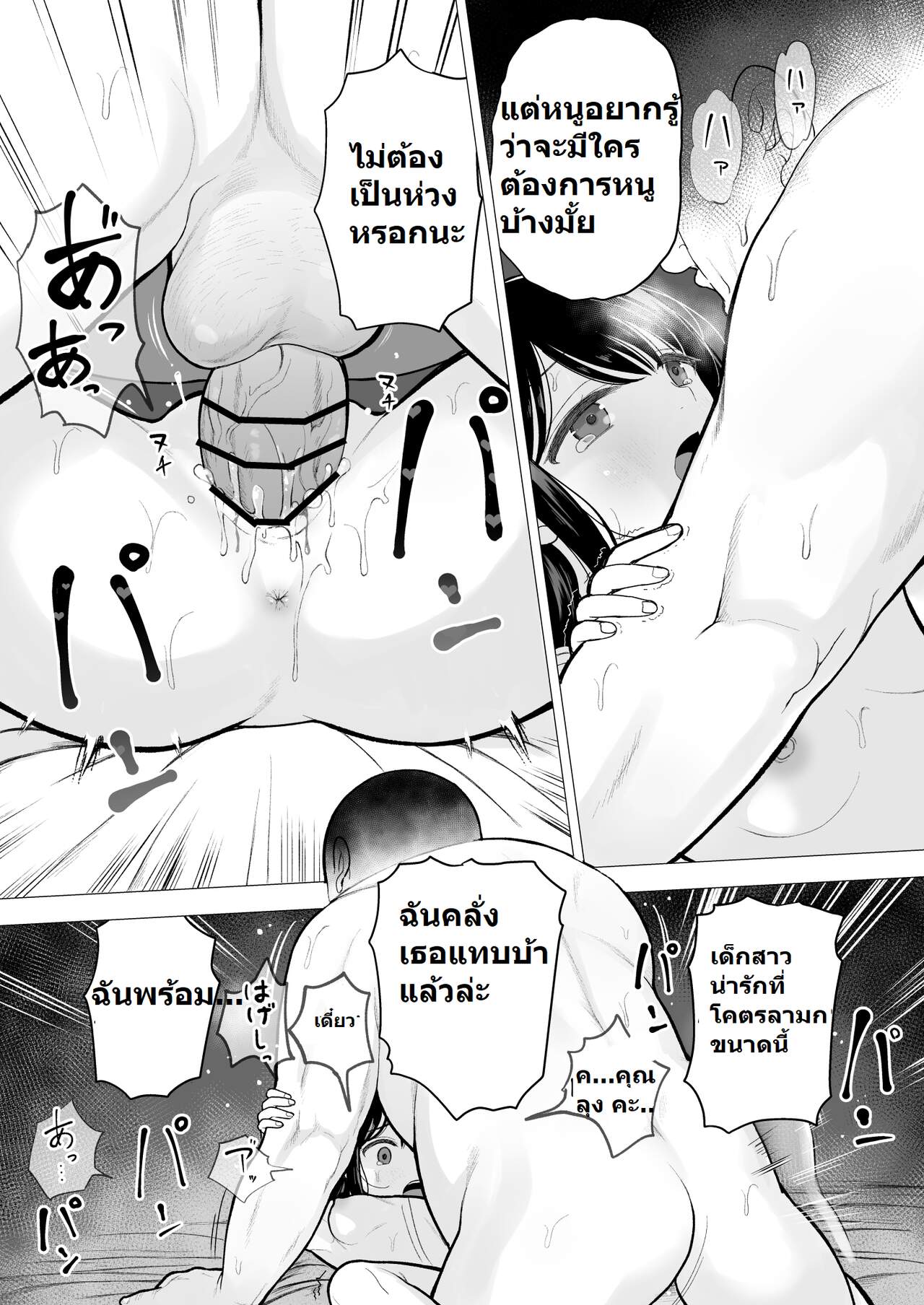 ฉันก็อยากจะมีเสน่ห์บ้าง-Mitsume-no-Mitsumame-Yoikorogashi-Watashi-datte-Otoko-no-Hito-o-Hikitsuketai-20