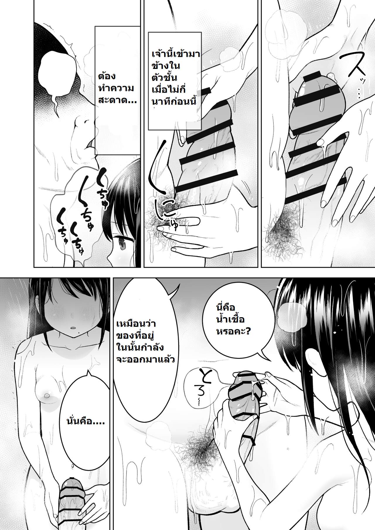 ฉันก็อยากจะมีเสน่ห์บ้าง-Mitsume-no-Mitsumame-Yoikorogashi-Watashi-datte-Otoko-no-Hito-o-Hikitsuketai-29