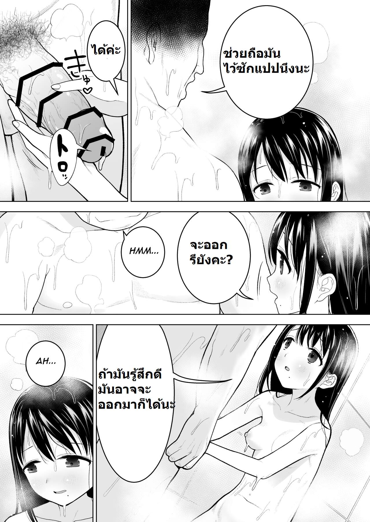 ฉันก็อยากจะมีเสน่ห์บ้าง-Mitsume-no-Mitsumame-Yoikorogashi-Watashi-datte-Otoko-no-Hito-o-Hikitsuketai-30