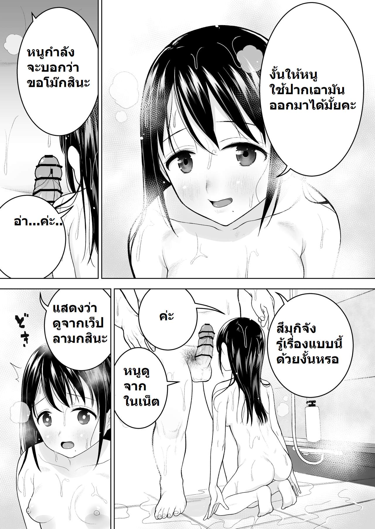 ฉันก็อยากจะมีเสน่ห์บ้าง-Mitsume-no-Mitsumame-Yoikorogashi-Watashi-datte-Otoko-no-Hito-o-Hikitsuketai-31