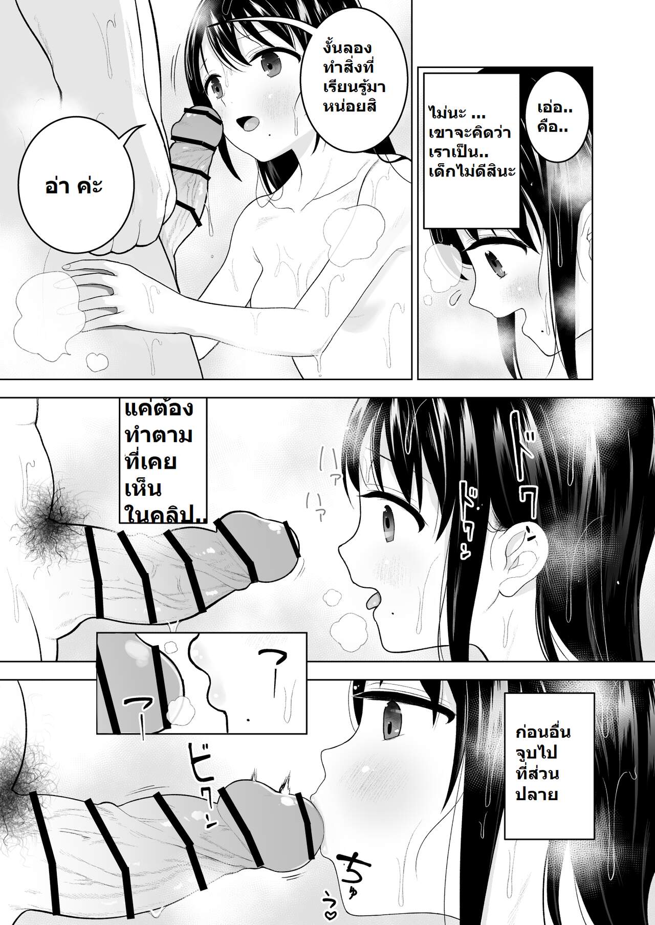 ฉันก็อยากจะมีเสน่ห์บ้าง-Mitsume-no-Mitsumame-Yoikorogashi-Watashi-datte-Otoko-no-Hito-o-Hikitsuketai-32
