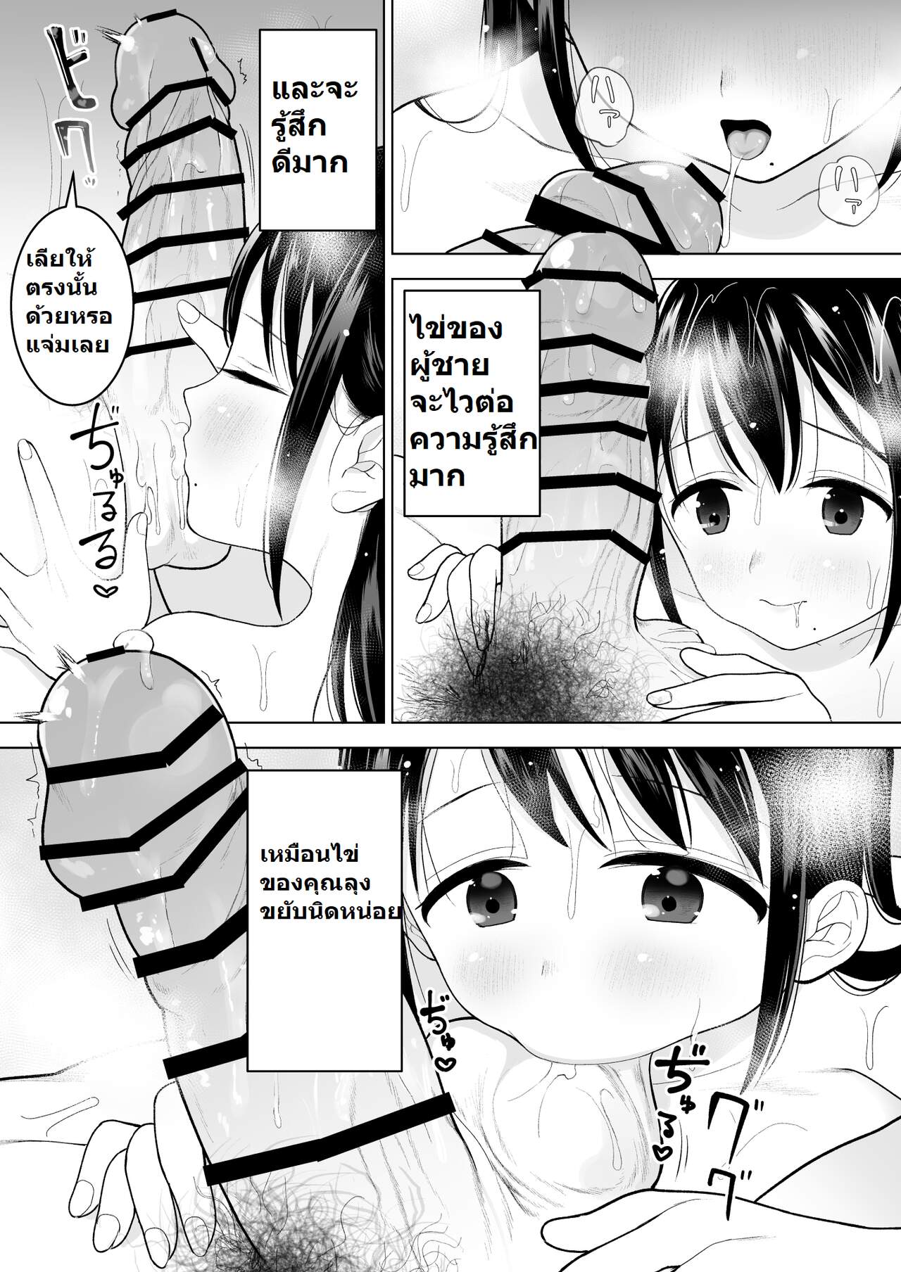 ฉันก็อยากจะมีเสน่ห์บ้าง-Mitsume-no-Mitsumame-Yoikorogashi-Watashi-datte-Otoko-no-Hito-o-Hikitsuketai-34