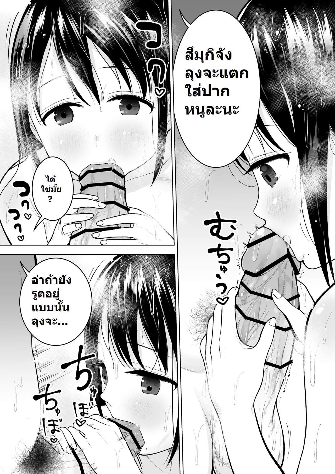 ฉันก็อยากจะมีเสน่ห์บ้าง-Mitsume-no-Mitsumame-Yoikorogashi-Watashi-datte-Otoko-no-Hito-o-Hikitsuketai-36