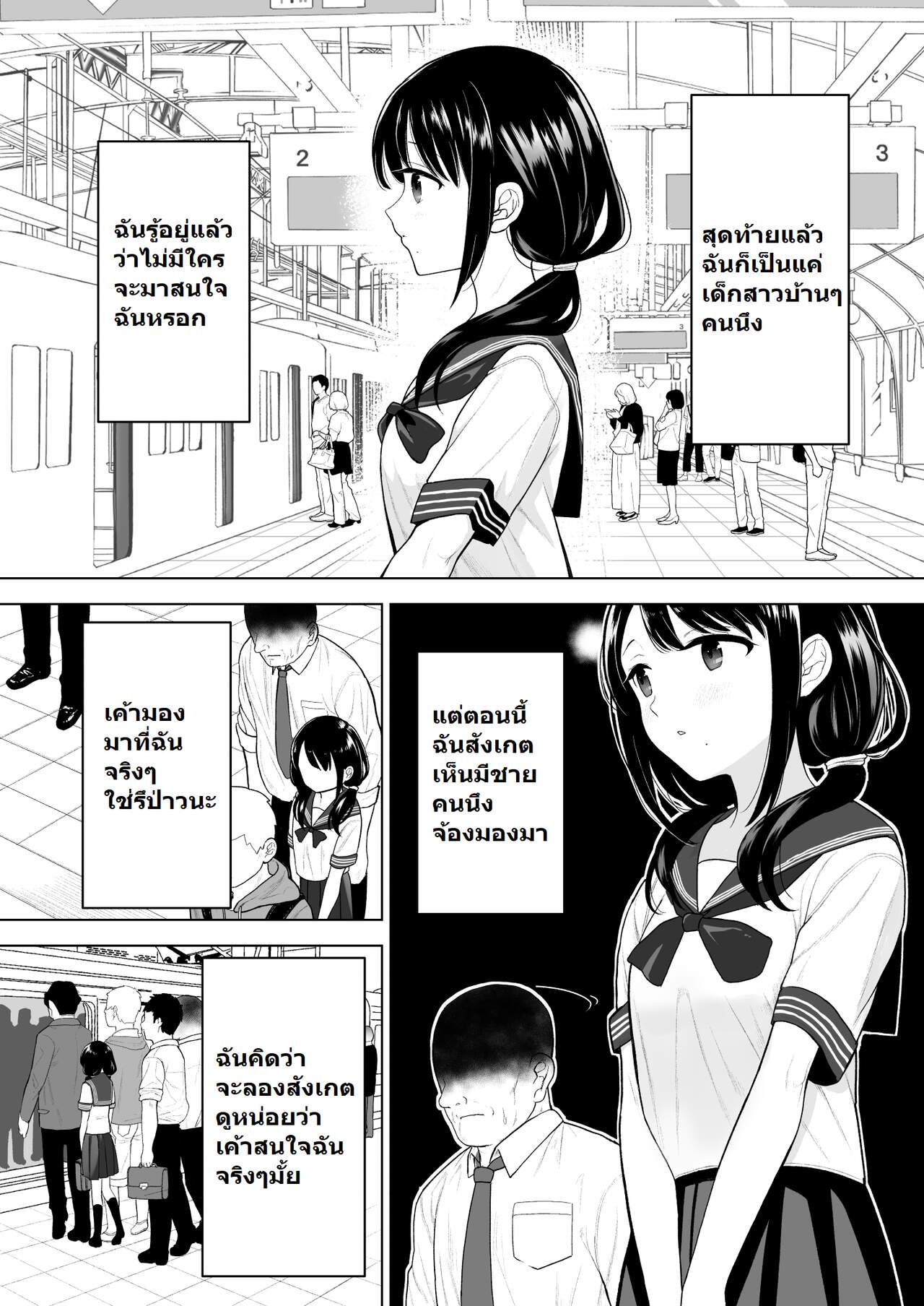 ฉันก็อยากจะมีเสน่ห์บ้าง-Mitsume-no-Mitsumame-Yoikorogashi-Watashi-datte-Otoko-no-Hito-o-Hikitsuketai-4