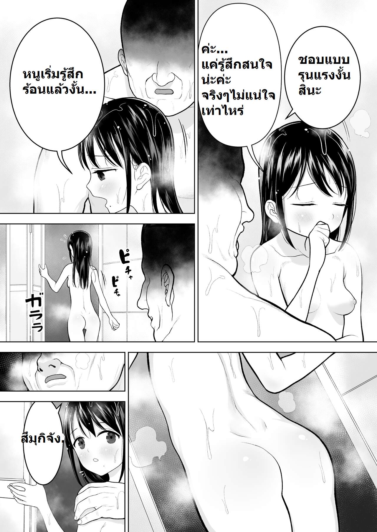 ฉันก็อยากจะมีเสน่ห์บ้าง-Mitsume-no-Mitsumame-Yoikorogashi-Watashi-datte-Otoko-no-Hito-o-Hikitsuketai-41
