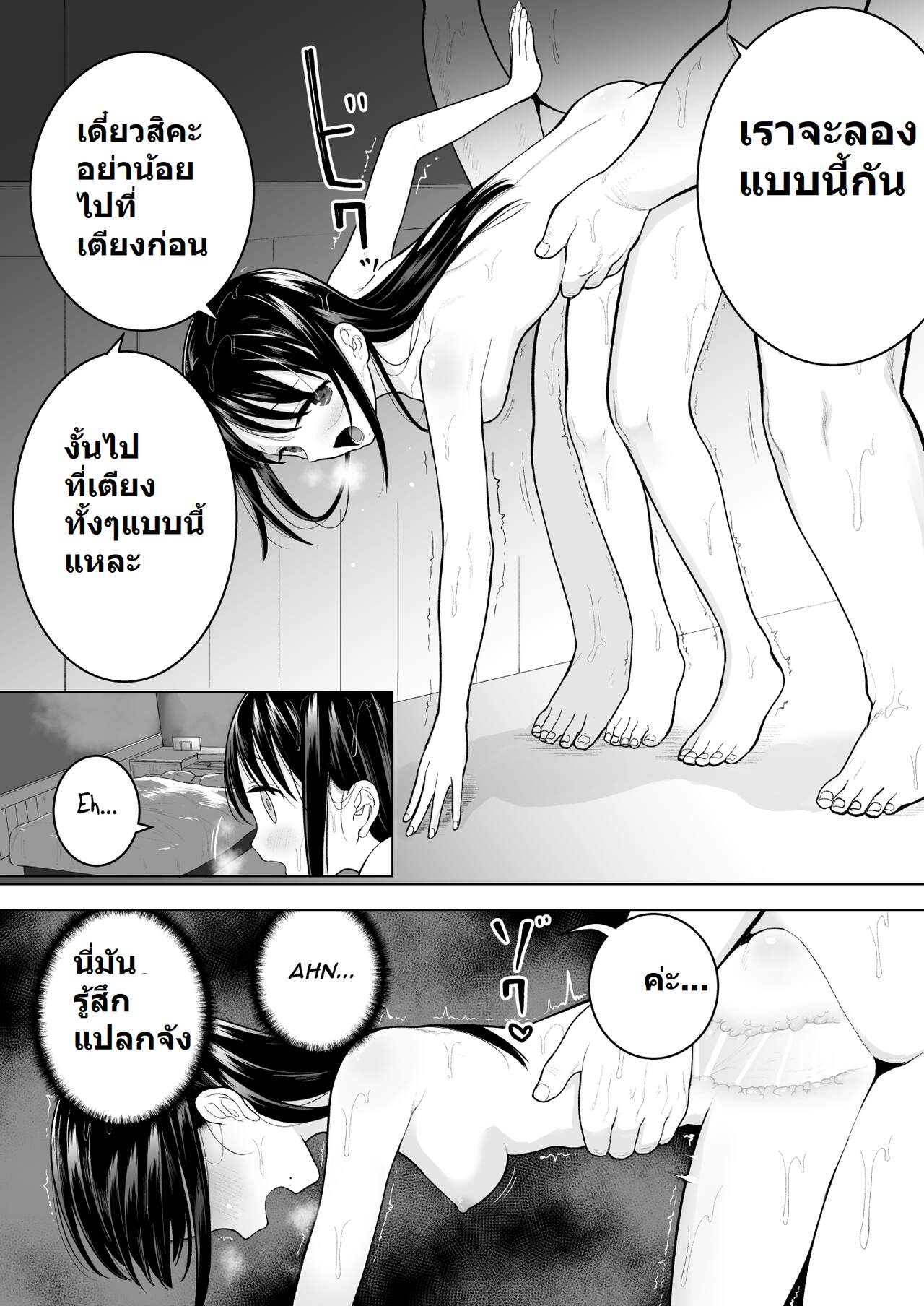 ฉันก็อยากจะมีเสน่ห์บ้าง-Mitsume-no-Mitsumame-Yoikorogashi-Watashi-datte-Otoko-no-Hito-o-Hikitsuketai-43