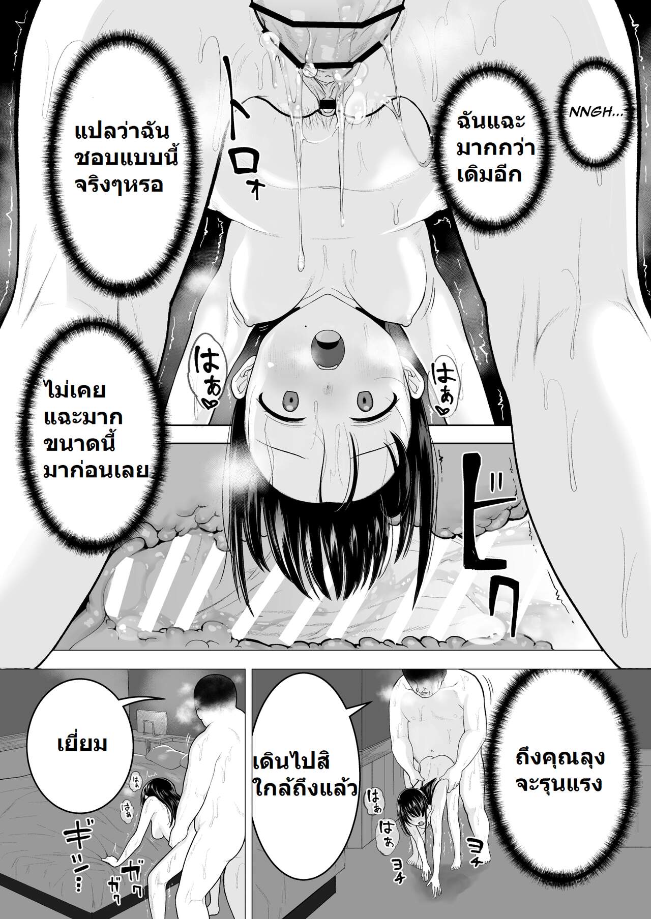 ฉันก็อยากจะมีเสน่ห์บ้าง-Mitsume-no-Mitsumame-Yoikorogashi-Watashi-datte-Otoko-no-Hito-o-Hikitsuketai-44