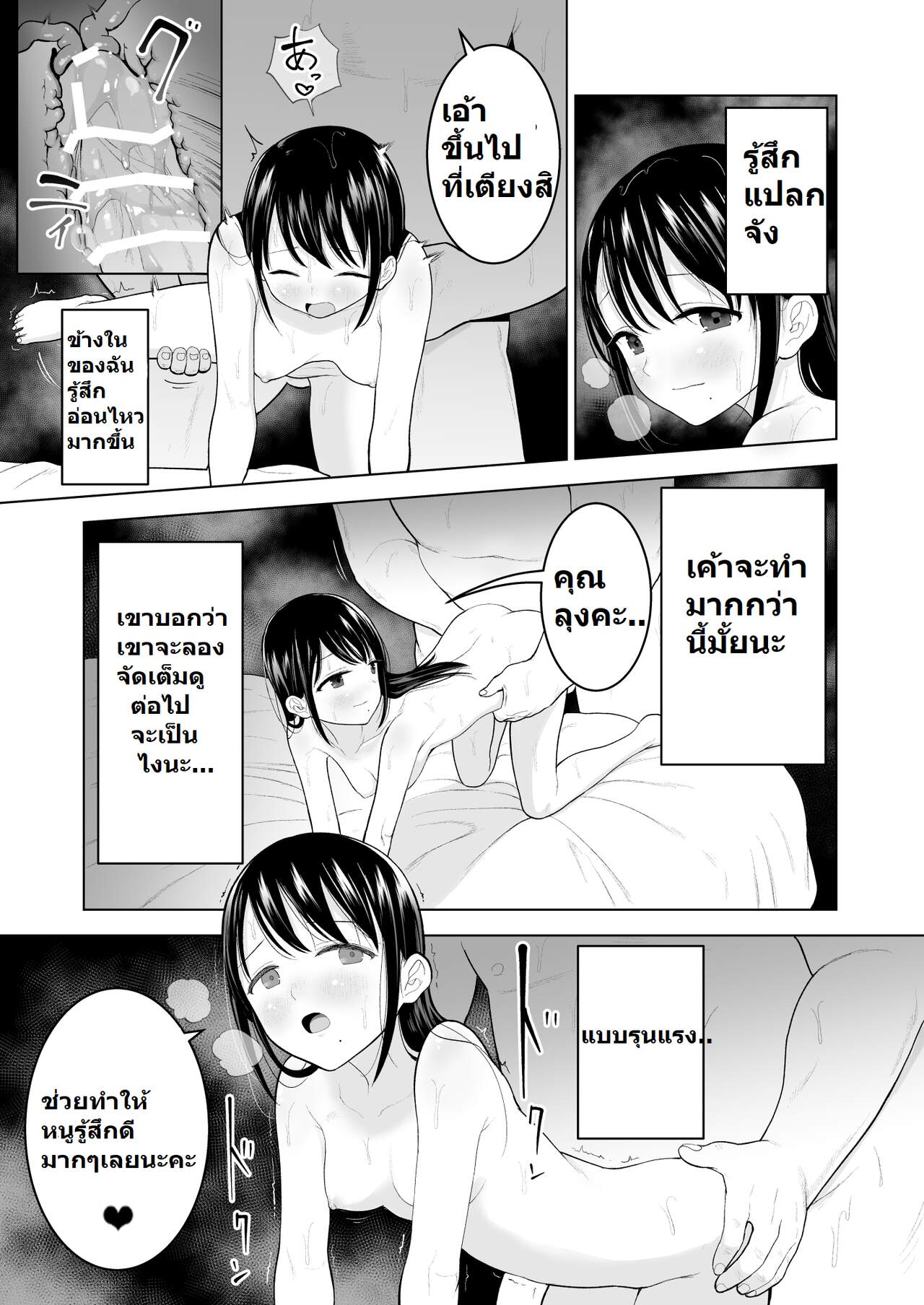 ฉันก็อยากจะมีเสน่ห์บ้าง-Mitsume-no-Mitsumame-Yoikorogashi-Watashi-datte-Otoko-no-Hito-o-Hikitsuketai-45