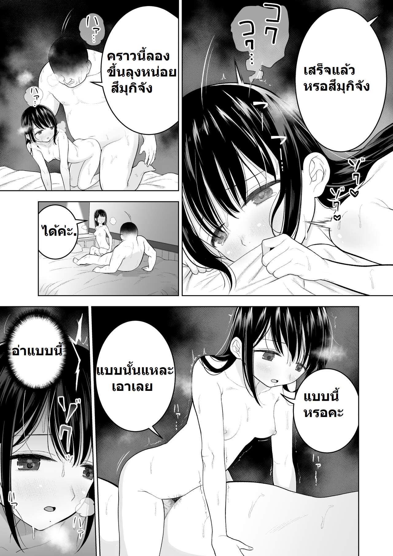 ฉันก็อยากจะมีเสน่ห์บ้าง-Mitsume-no-Mitsumame-Yoikorogashi-Watashi-datte-Otoko-no-Hito-o-Hikitsuketai-49