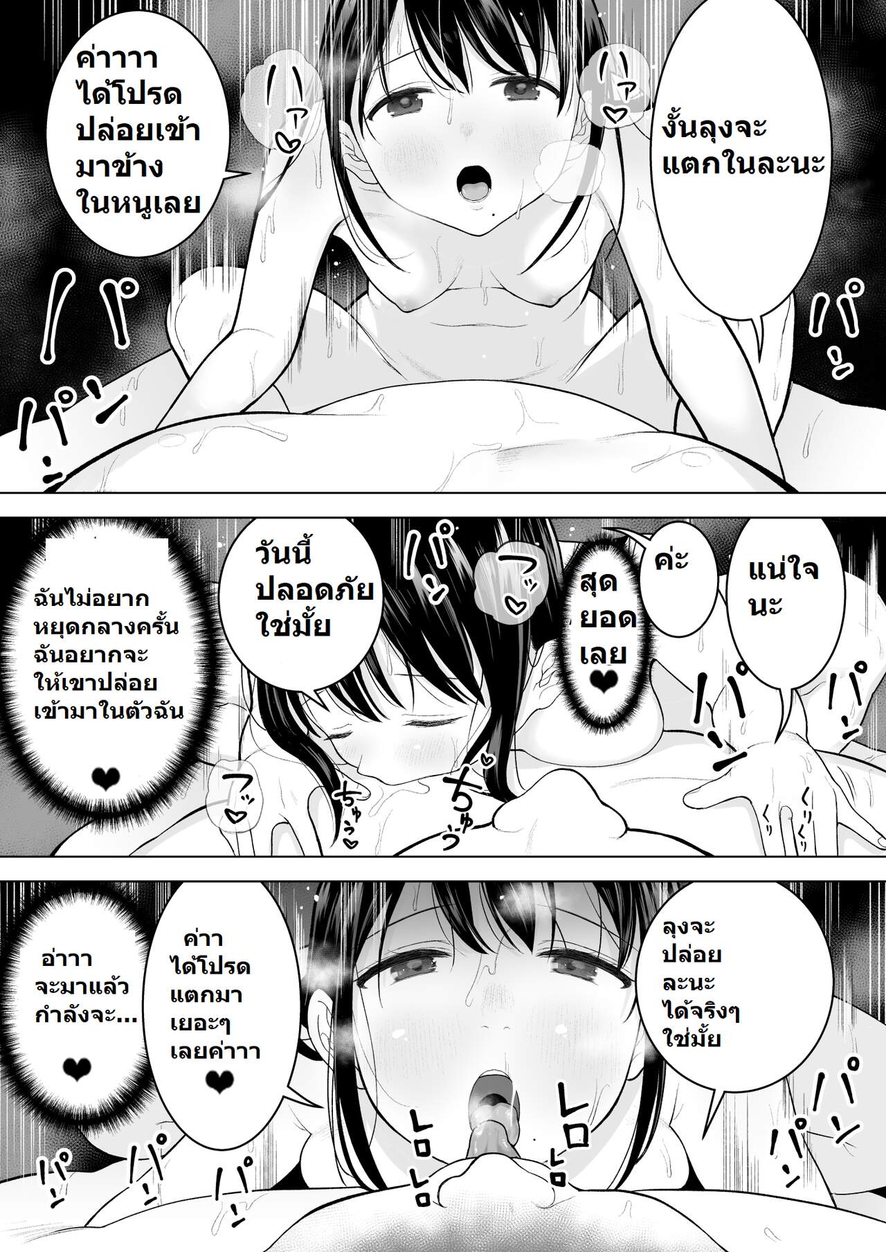 ฉันก็อยากจะมีเสน่ห์บ้าง-Mitsume-no-Mitsumame-Yoikorogashi-Watashi-datte-Otoko-no-Hito-o-Hikitsuketai-55
