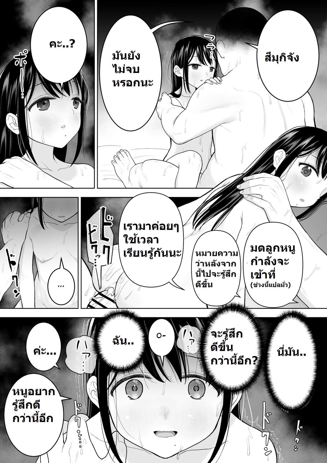 ฉันก็อยากจะมีเสน่ห์บ้าง-Mitsume-no-Mitsumame-Yoikorogashi-Watashi-datte-Otoko-no-Hito-o-Hikitsuketai-58
