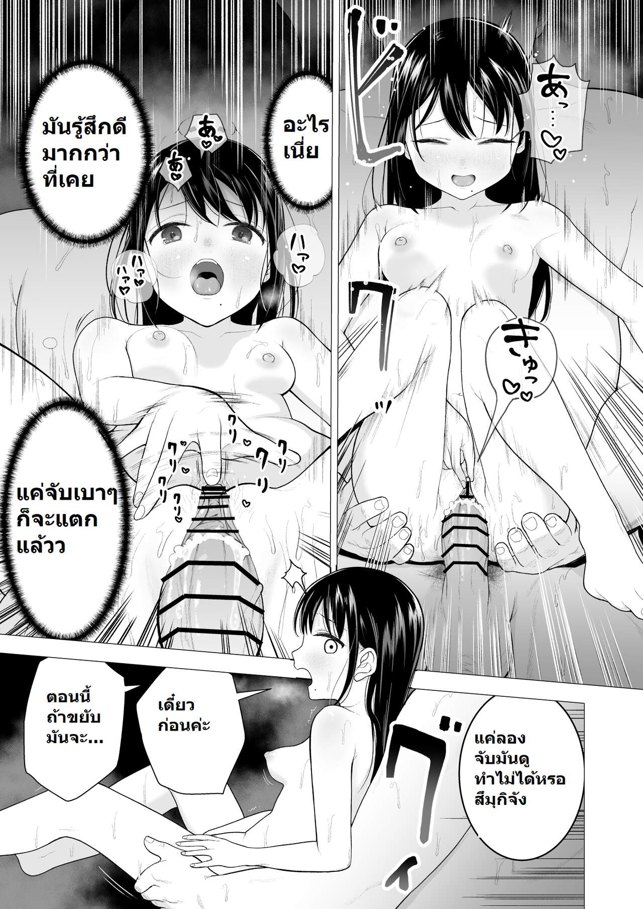 ฉันก็อยากจะมีเสน่ห์บ้าง-Mitsume-no-Mitsumame-Yoikorogashi-Watashi-datte-Otoko-no-Hito-o-Hikitsuketai-62
