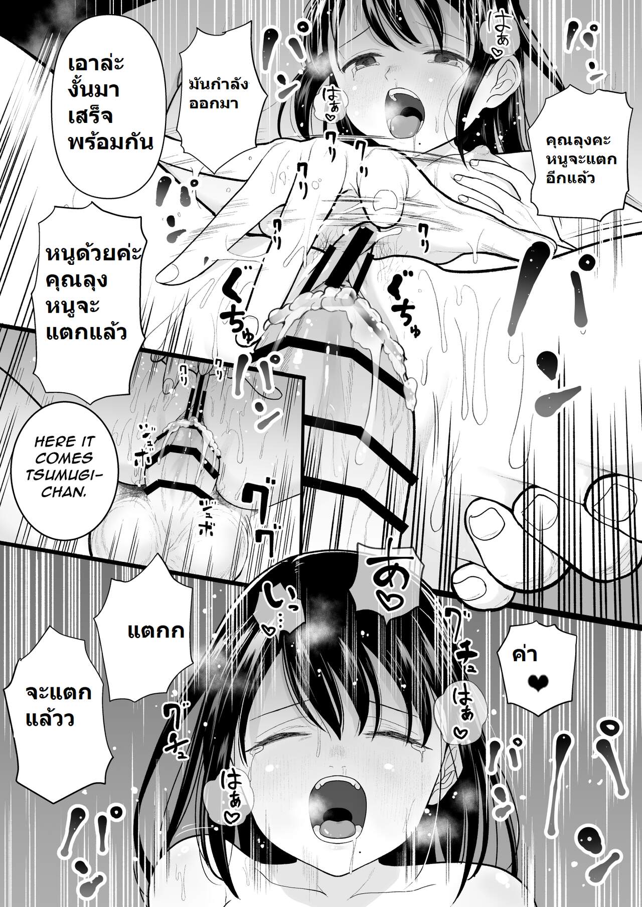 ฉันก็อยากจะมีเสน่ห์บ้าง-Mitsume-no-Mitsumame-Yoikorogashi-Watashi-datte-Otoko-no-Hito-o-Hikitsuketai-68