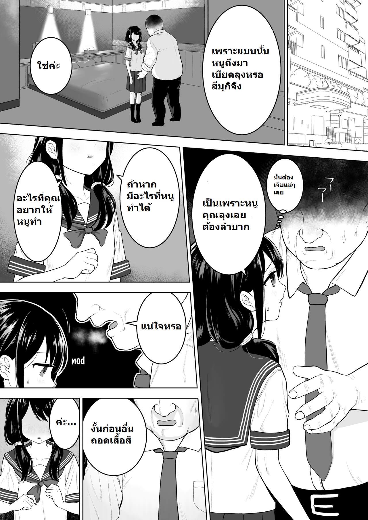 ฉันก็อยากจะมีเสน่ห์บ้าง-Mitsume-no-Mitsumame-Yoikorogashi-Watashi-datte-Otoko-no-Hito-o-Hikitsuketai-7