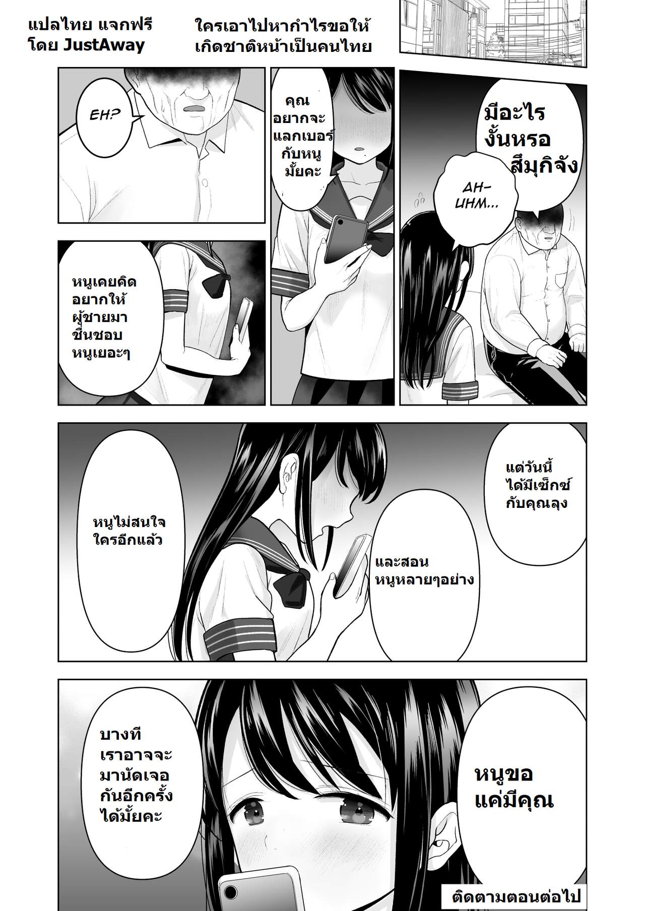 ฉันก็อยากจะมีเสน่ห์บ้าง-Mitsume-no-Mitsumame-Yoikorogashi-Watashi-datte-Otoko-no-Hito-o-Hikitsuketai-72