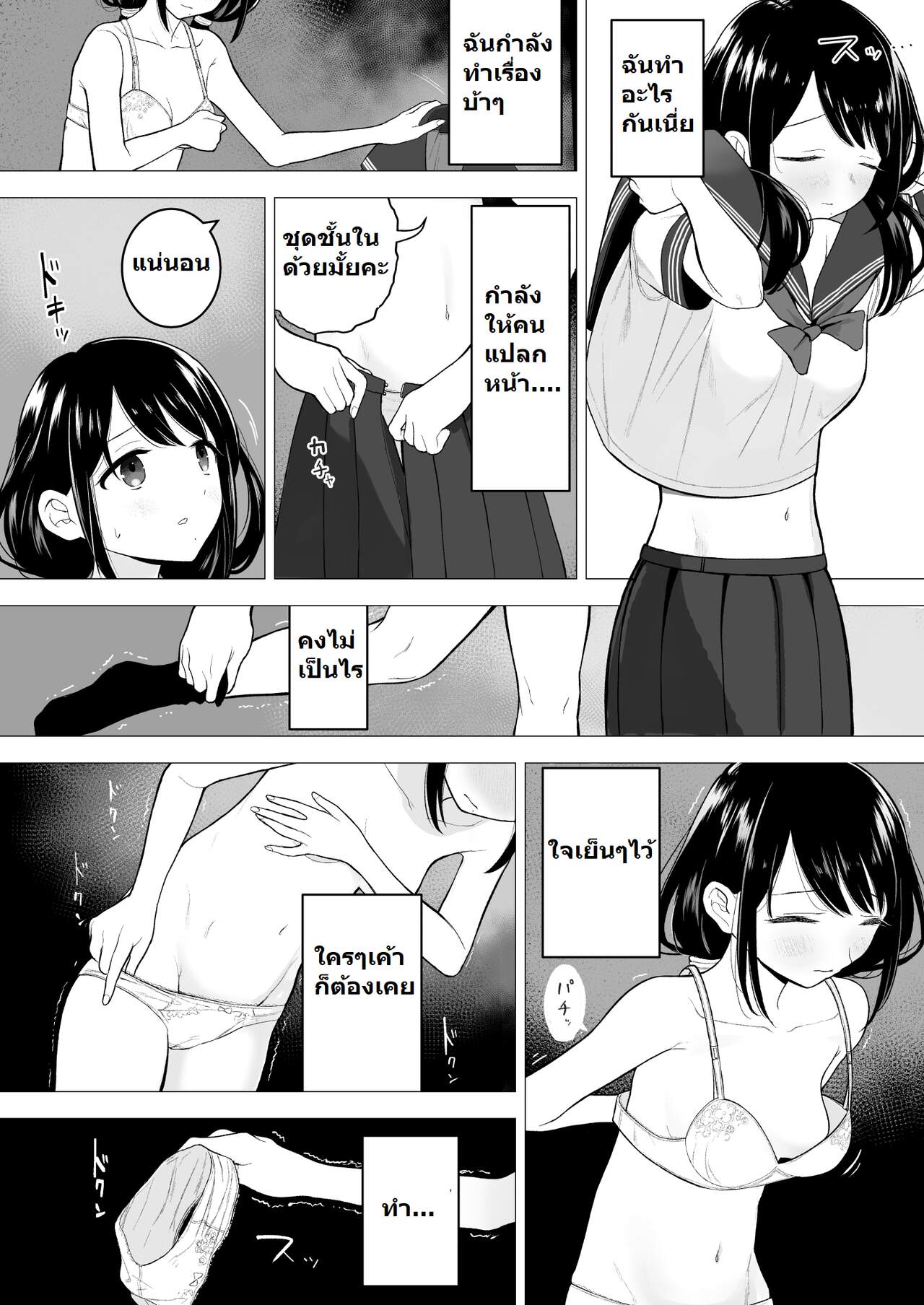ฉันก็อยากจะมีเสน่ห์บ้าง-Mitsume-no-Mitsumame-Yoikorogashi-Watashi-datte-Otoko-no-Hito-o-Hikitsuketai-8