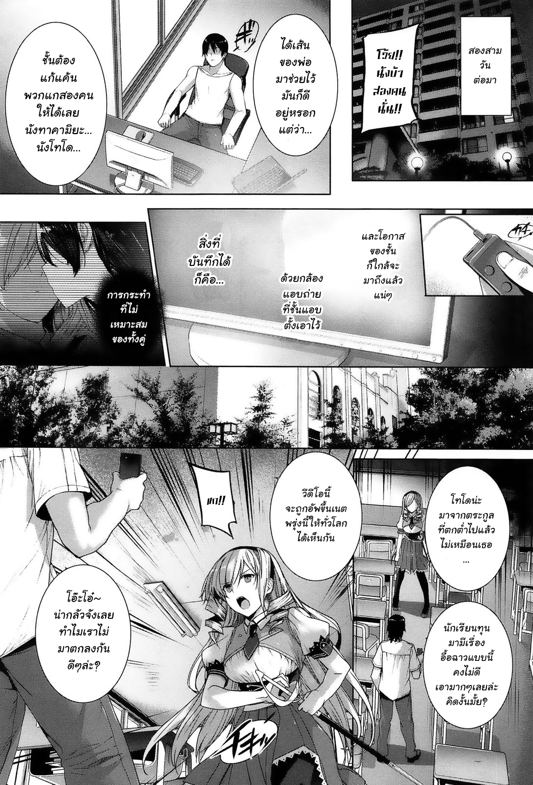 ฉันคือนางบำเรอ-ของเธอคืนนี้-Katsurai-Yoshiaki-Choukyourankou-KokuHaku-BLACK-Rubbers-10