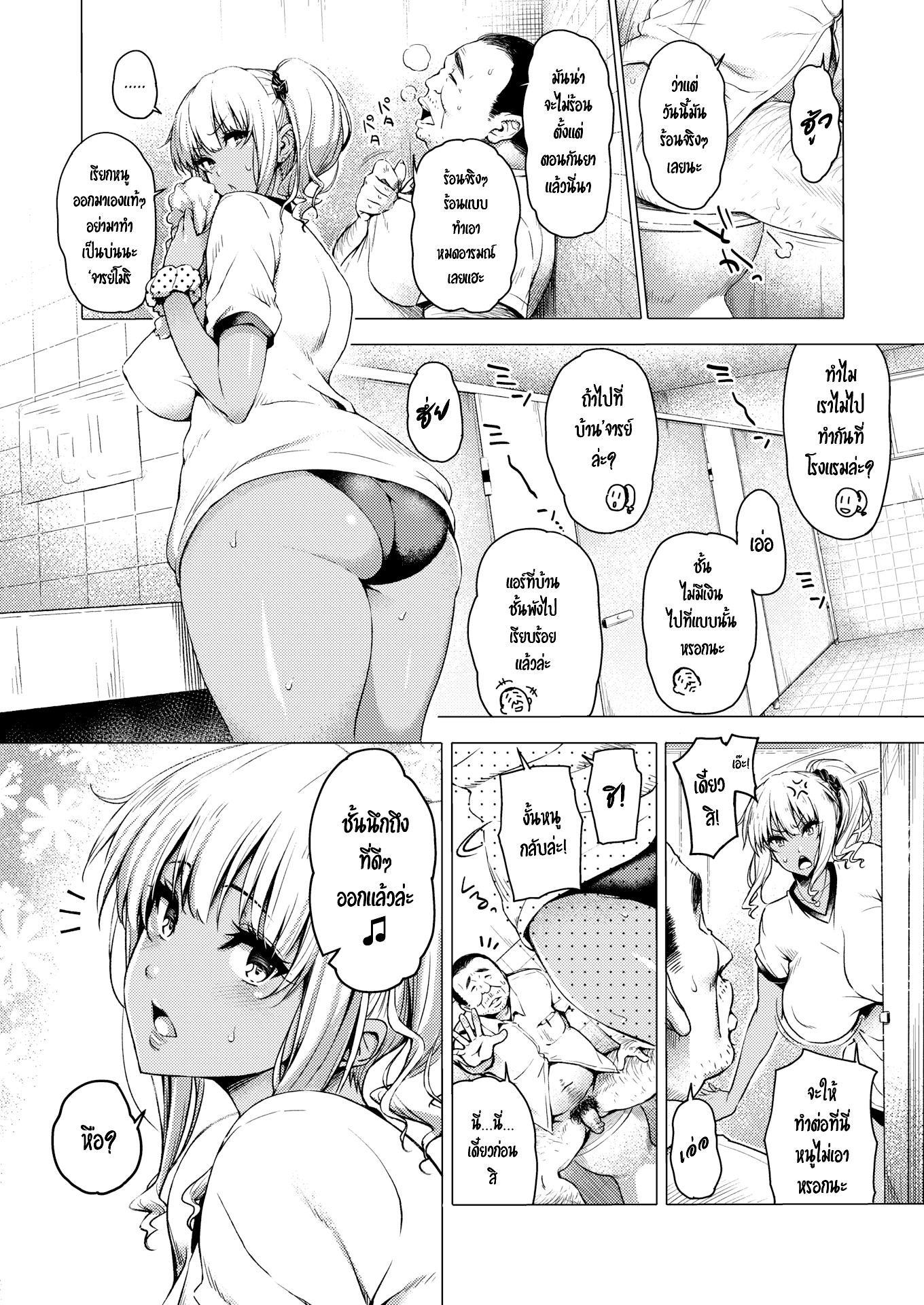 ชวนเซนเซย์-มาจัดที่บ้านเลยนะคะ-Mochi-Kuu-Usagi-Precocious-Chocolate-COMIC-X-Eros-50-4