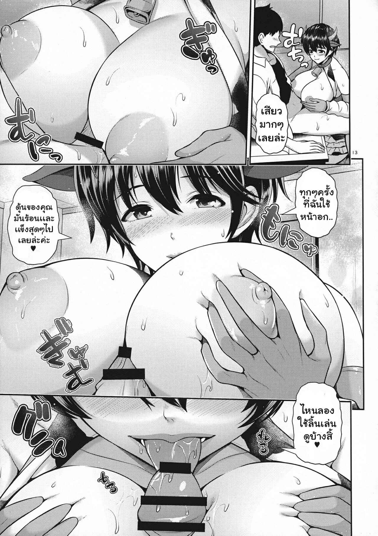 ชุดแน่นไป-ออกกำลังกายซะหน่อย-C99-Uma-no-Hone-Toba-Yuga-Shizuku-shitataru.-THE-IDOLM@STER-CINDERELLA-GIRLS-13