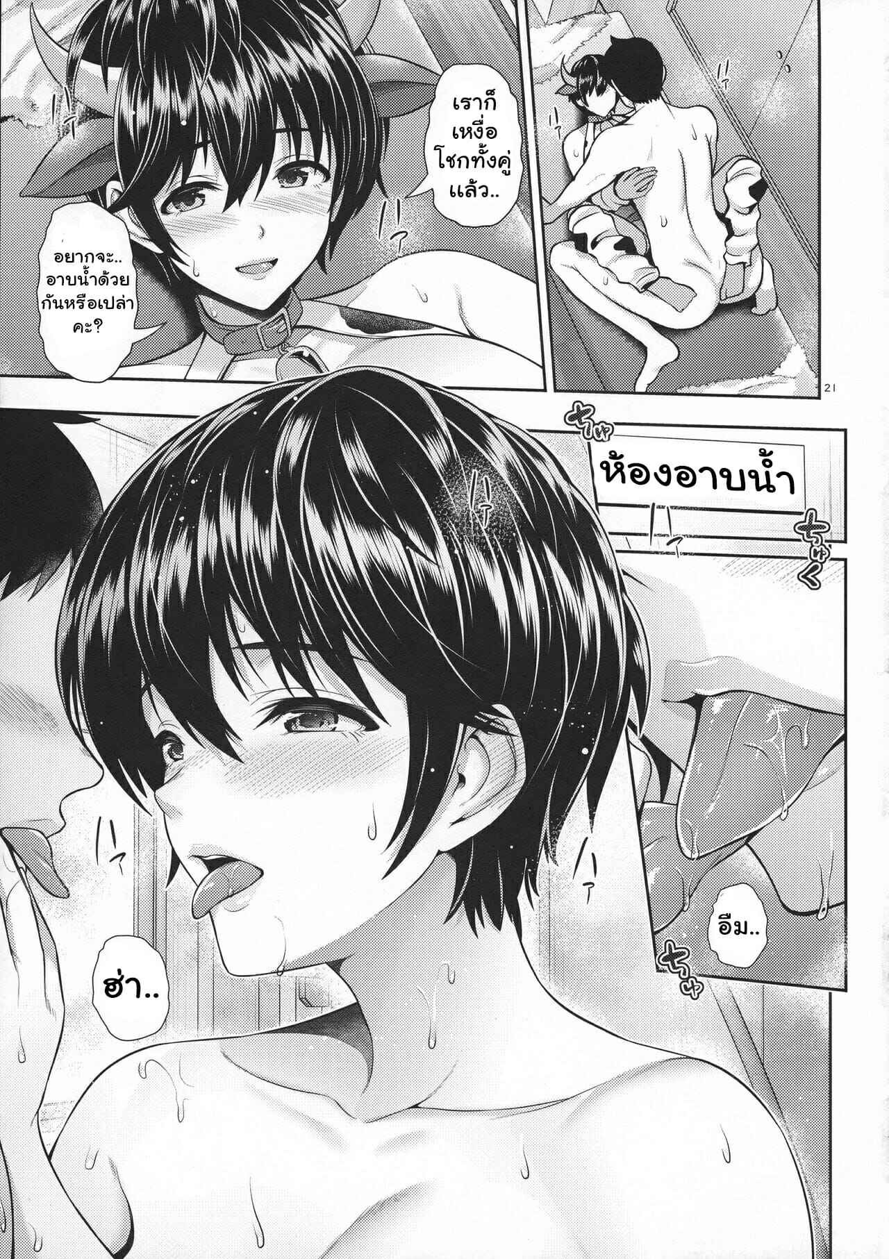 ชุดแน่นไป-ออกกำลังกายซะหน่อย-C99-Uma-no-Hone-Toba-Yuga-Shizuku-shitataru.-THE-IDOLM@STER-CINDERELLA-GIRLS-21